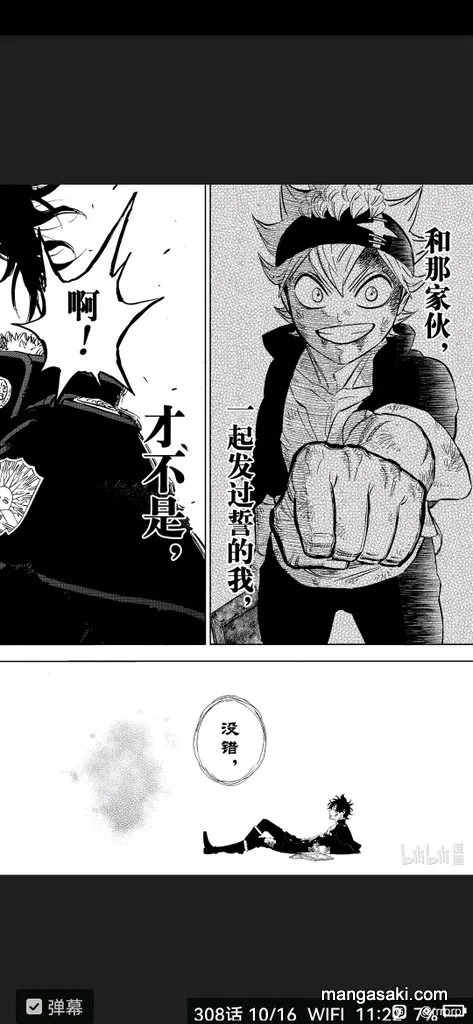 Read Black Clover - Chapter 336 - blackclover.com.lv | Image 12