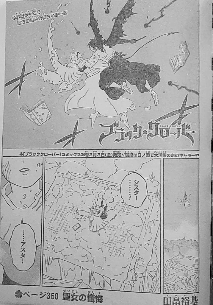 Read Black Clover - Chapter 350 - blackclover.com.lv | Image 2