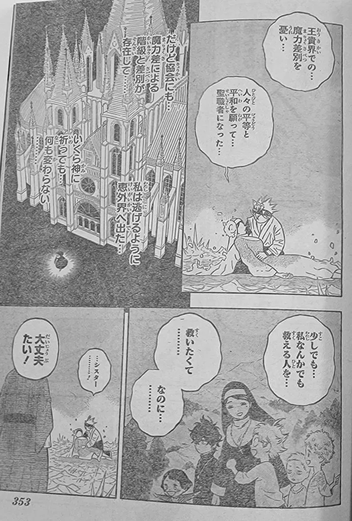Read Black Clover - Chapter 350 - blackclover.com.lv | Image 4