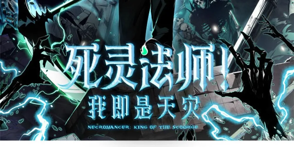 Read Catastrophic Necromancer - Chapter -1 - catastrophicnecromancer.us | Image 2