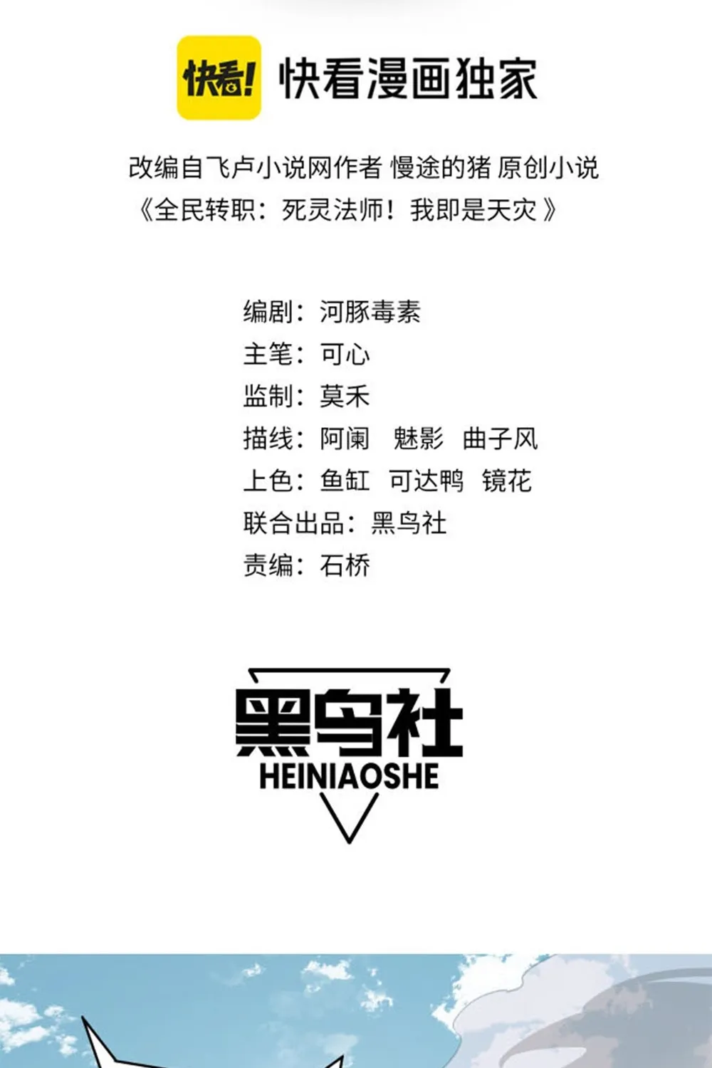 Read Catastrophic Necromancer - Chapter -1 - catastrophicnecromancer.us | Image 3