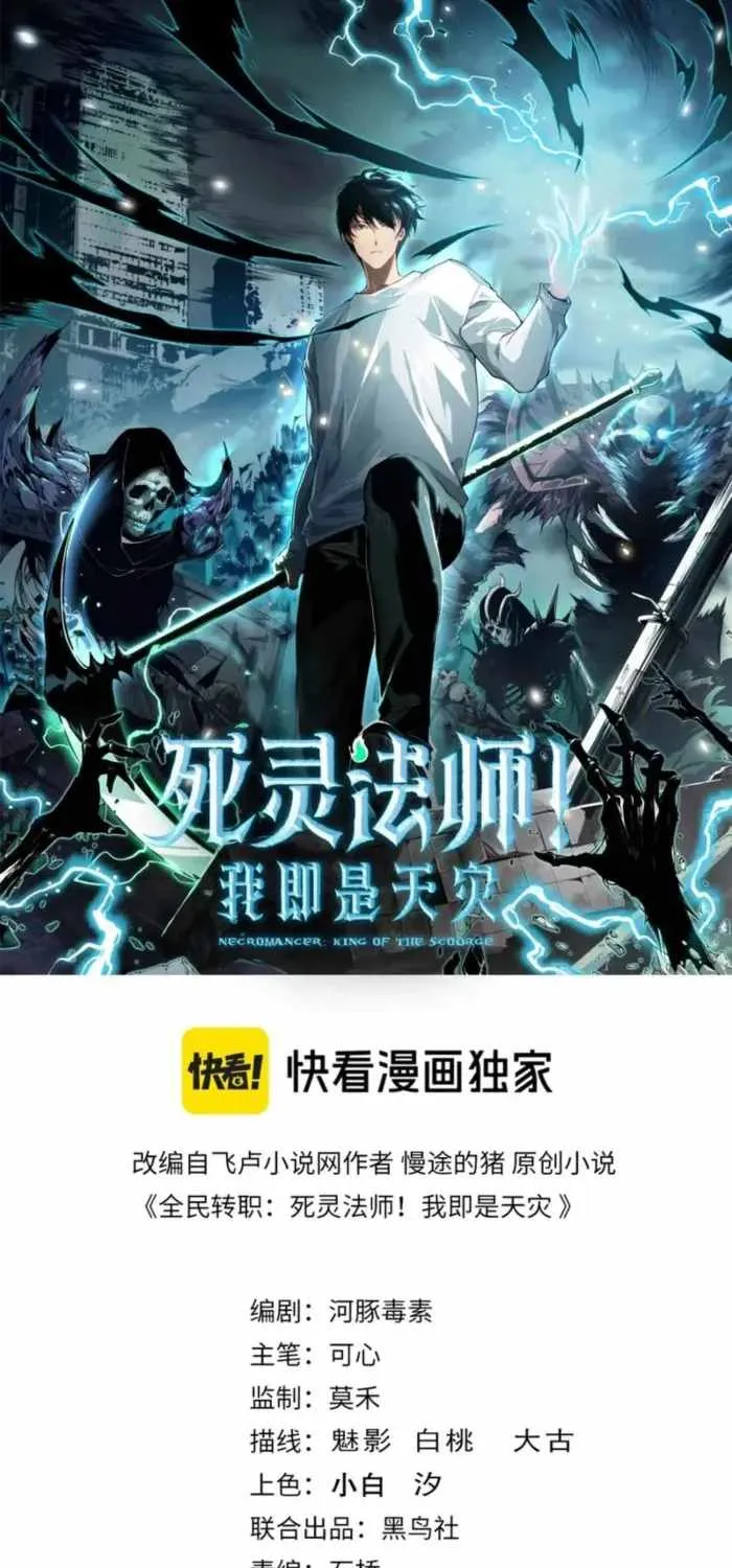 Read Catastrophic Necromancer - Chapter 277 - catastrophicnecromancer.us | Image 1