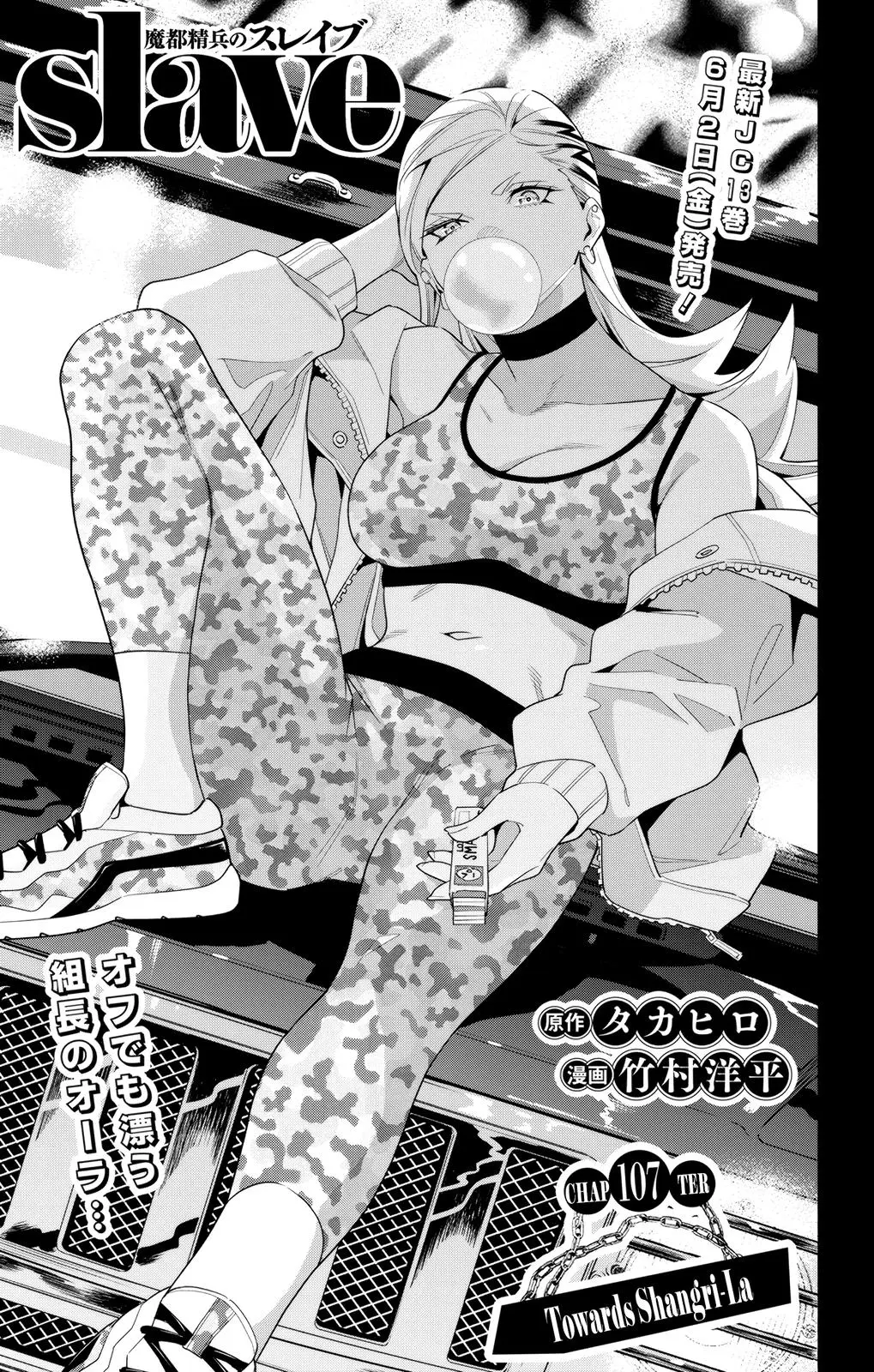 Read Chained Soldier - Chapter 107 - www.chainedsoldier.org | Image 1
