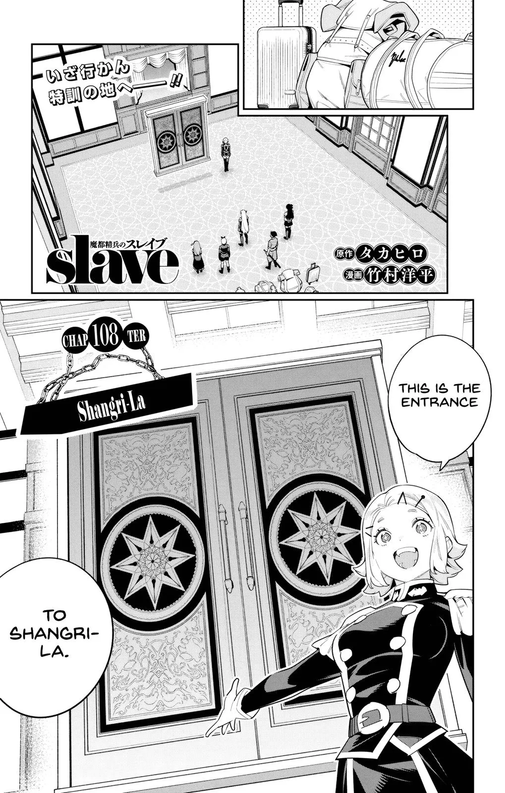 Read Chained Soldier - Chapter 108 - www.chainedsoldier.org | Image 1