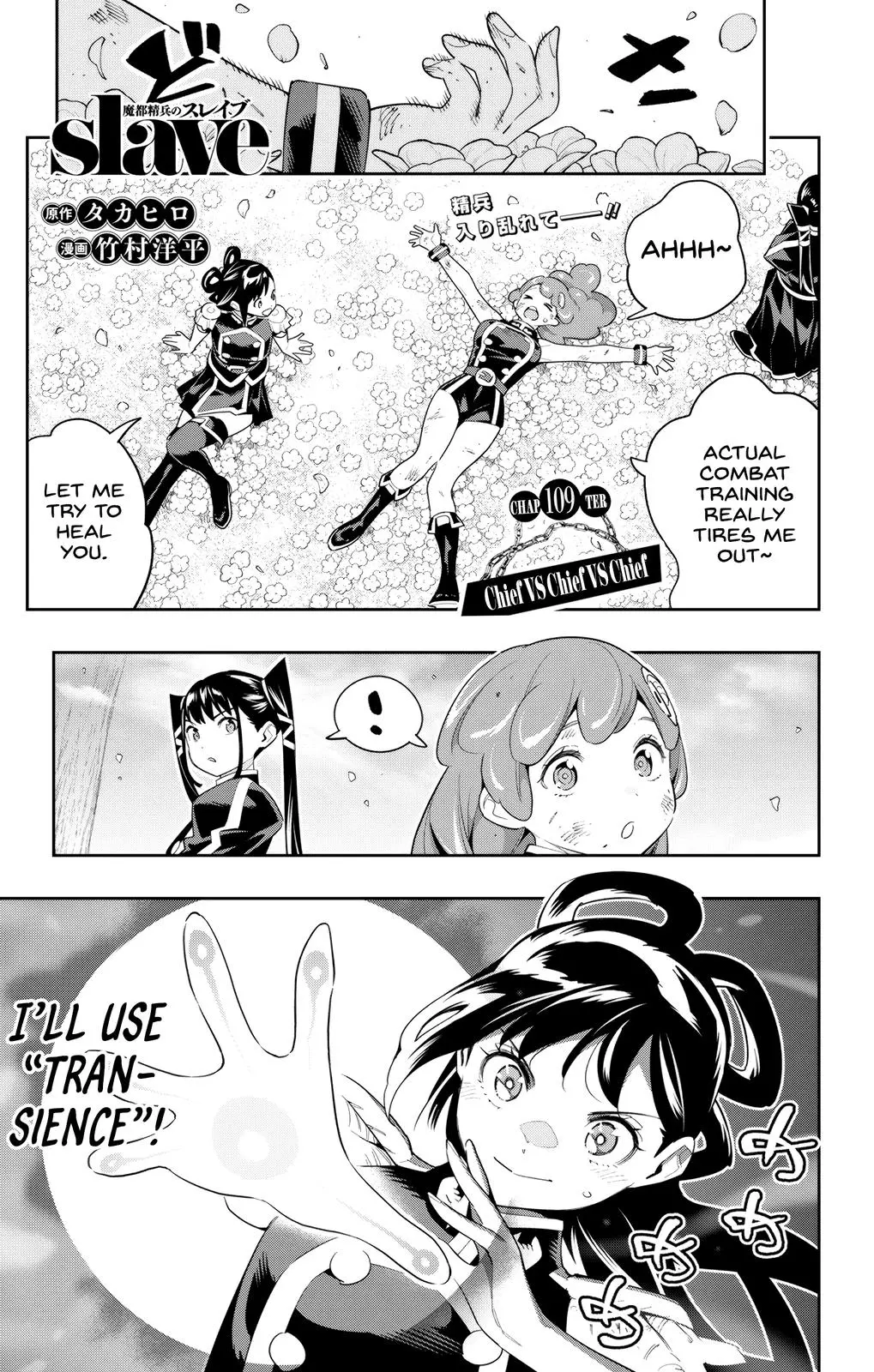 Read Chained Soldier - Chapter 109 - www.chainedsoldier.org | Image 1