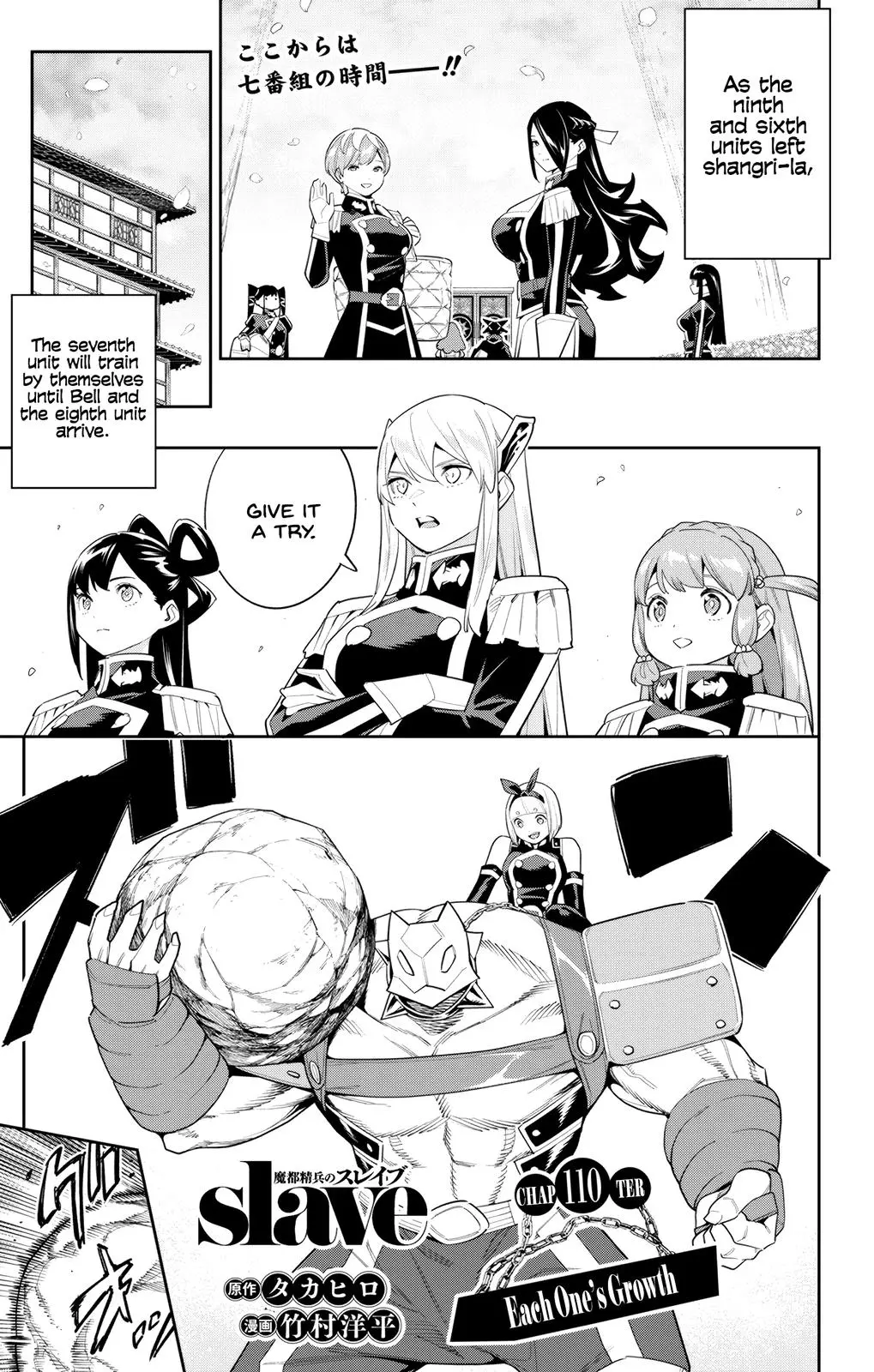 Read Chained Soldier - Chapter 110 - www.chainedsoldier.org | Image 1