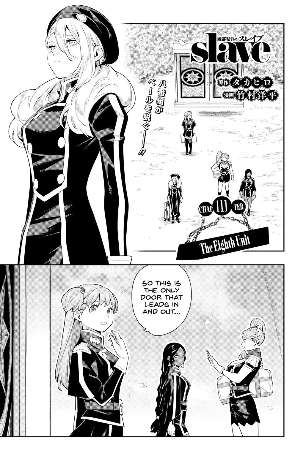 Read Chained Soldier - Chapter 111 - www.chainedsoldier.org | Image 1