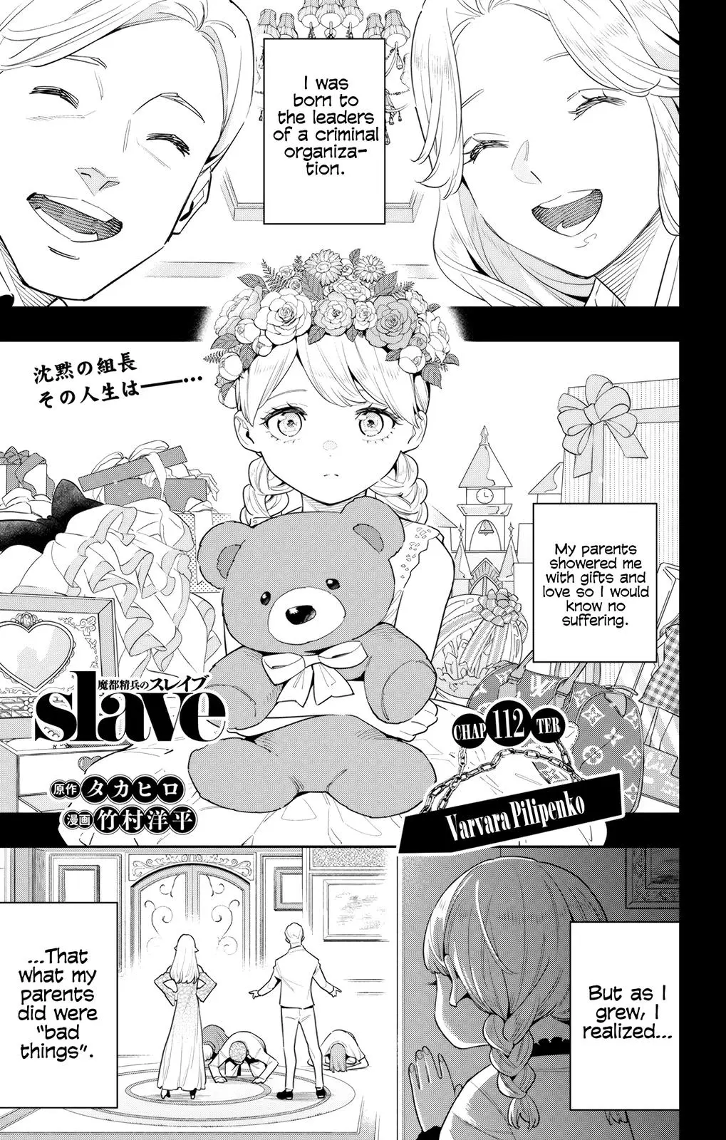 Read Chained Soldier - Chapter 112 - www.chainedsoldier.org | Image 1
