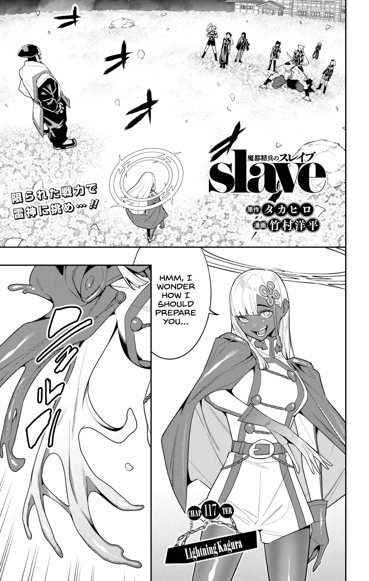 Read Chained Soldier - Chapter 117 - www.chainedsoldier.org | Image 1