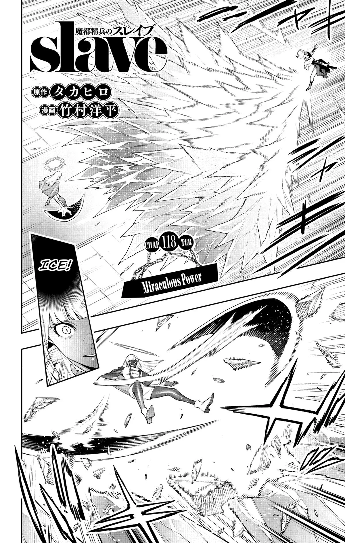 Read Chained Soldier - Chapter 118 - www.chainedsoldier.org | Image 2