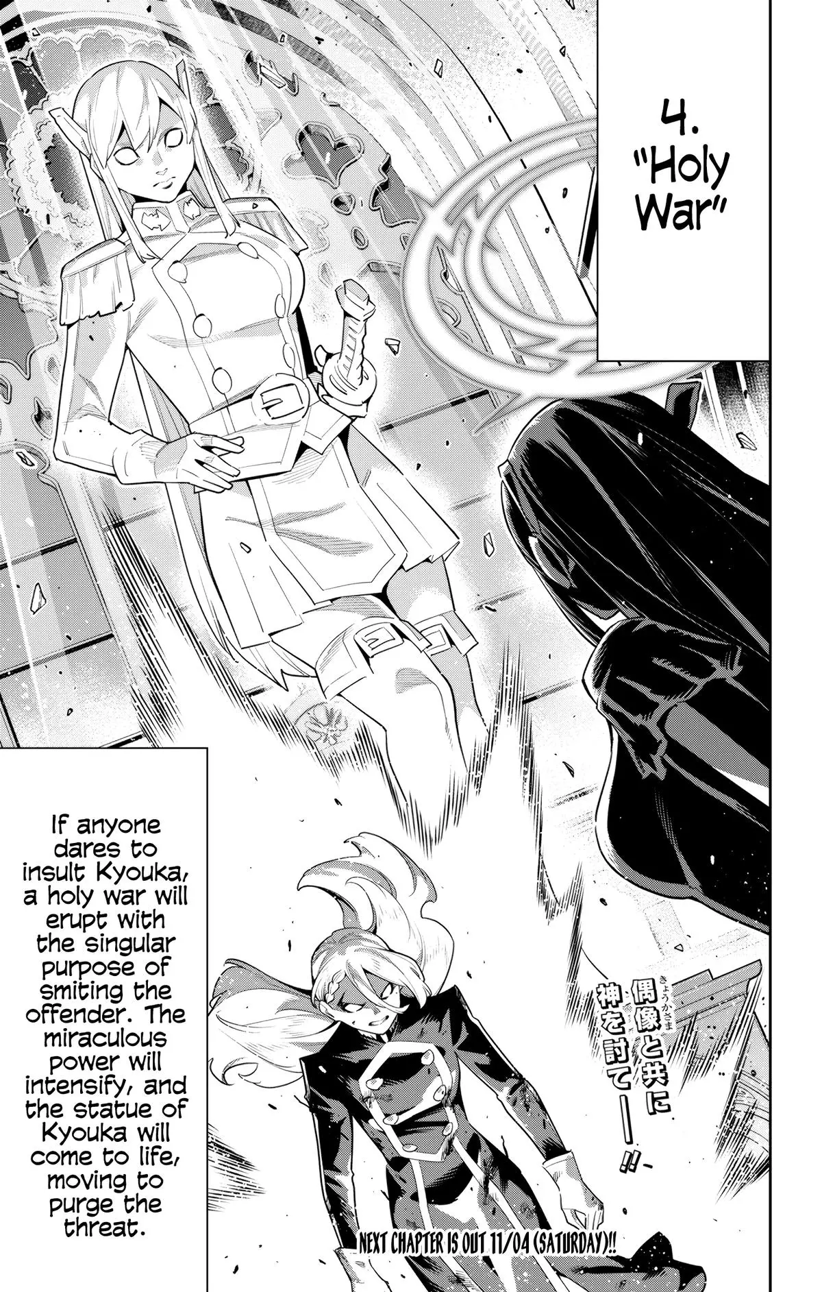 Read Chained Soldier - Chapter 118 - www.chainedsoldier.org | Image 21