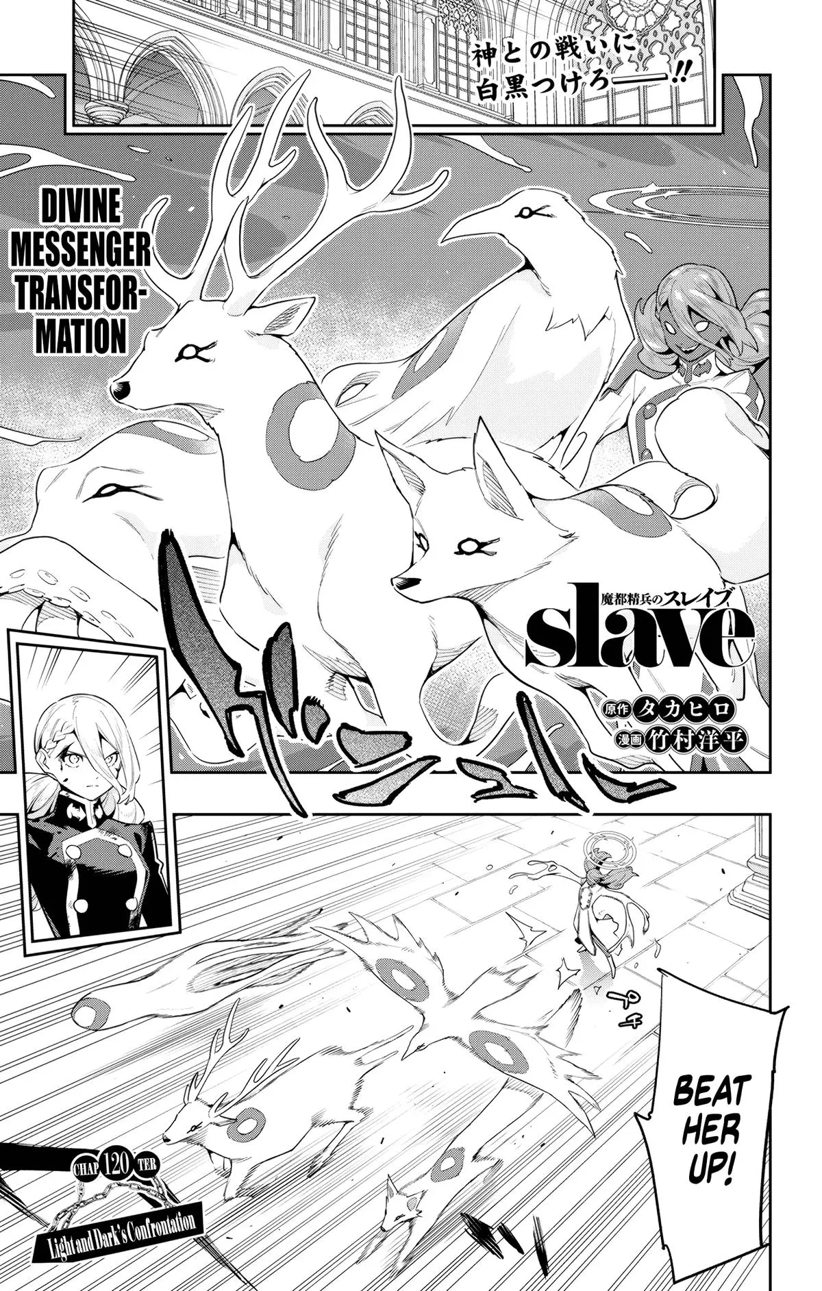 Read Chained Soldier - Chapter 120 - www.chainedsoldier.org | Image 1