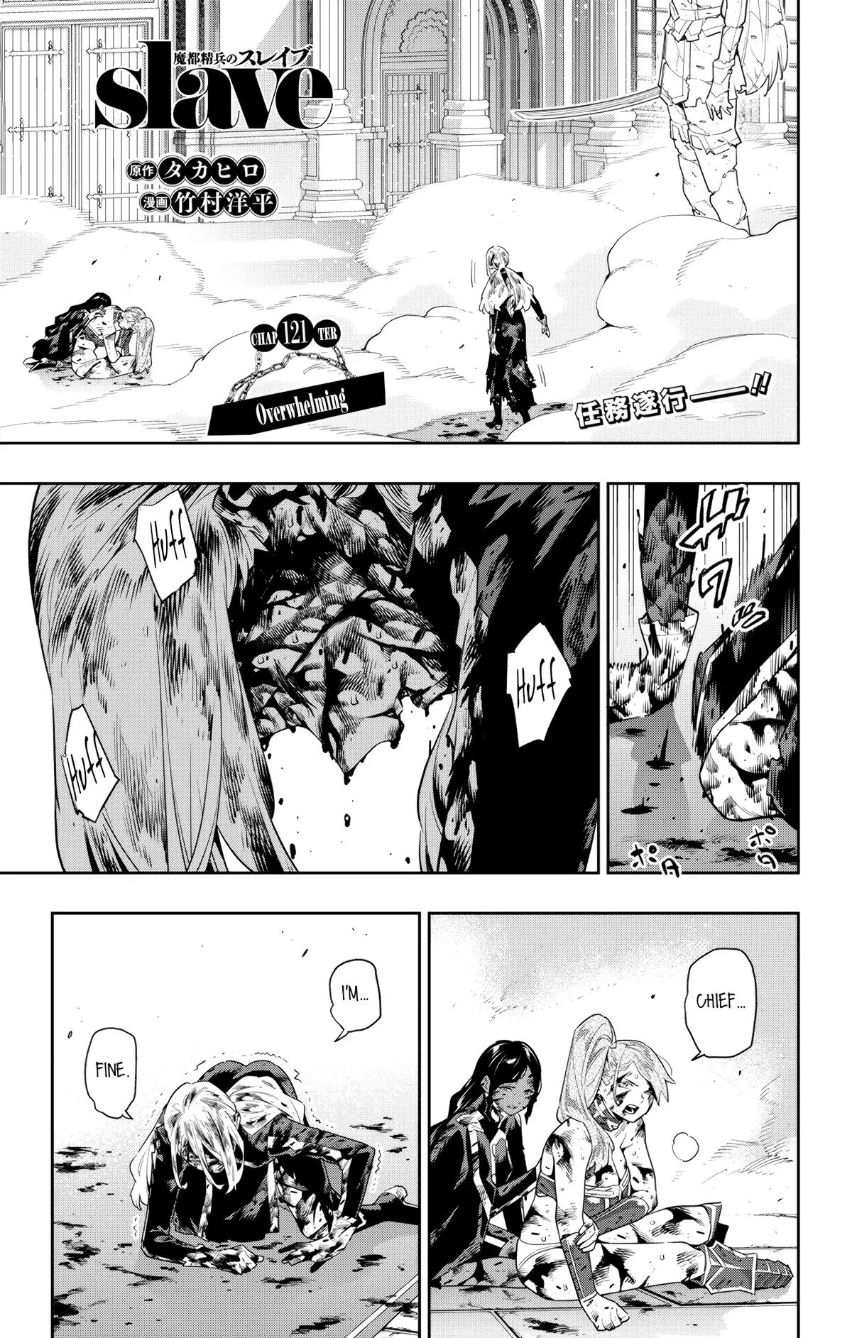 Read Chained Soldier - Chapter 121 - www.chainedsoldier.org | Image 1
