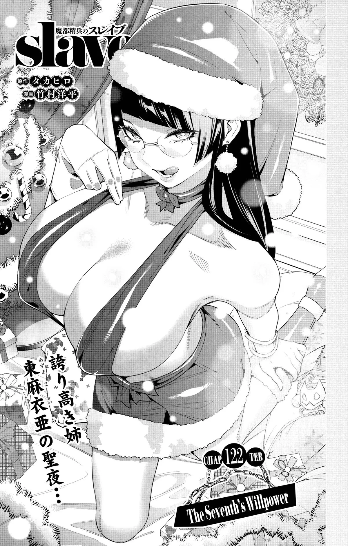 Read Chained Soldier - Chapter 122 - www.chainedsoldier.org | Image 1