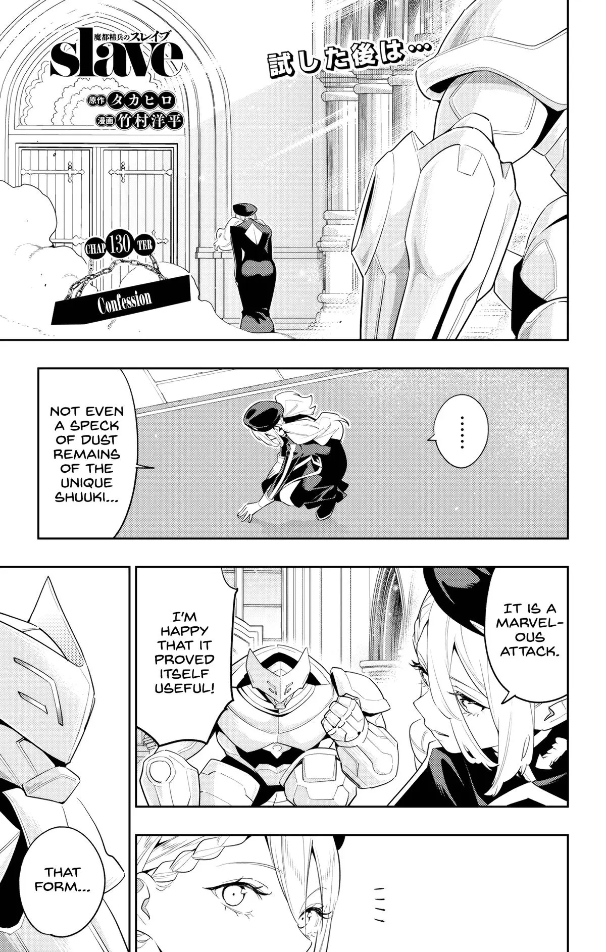 Read Chained Soldier - Chapter 130 - www.chainedsoldier.org | Image 1