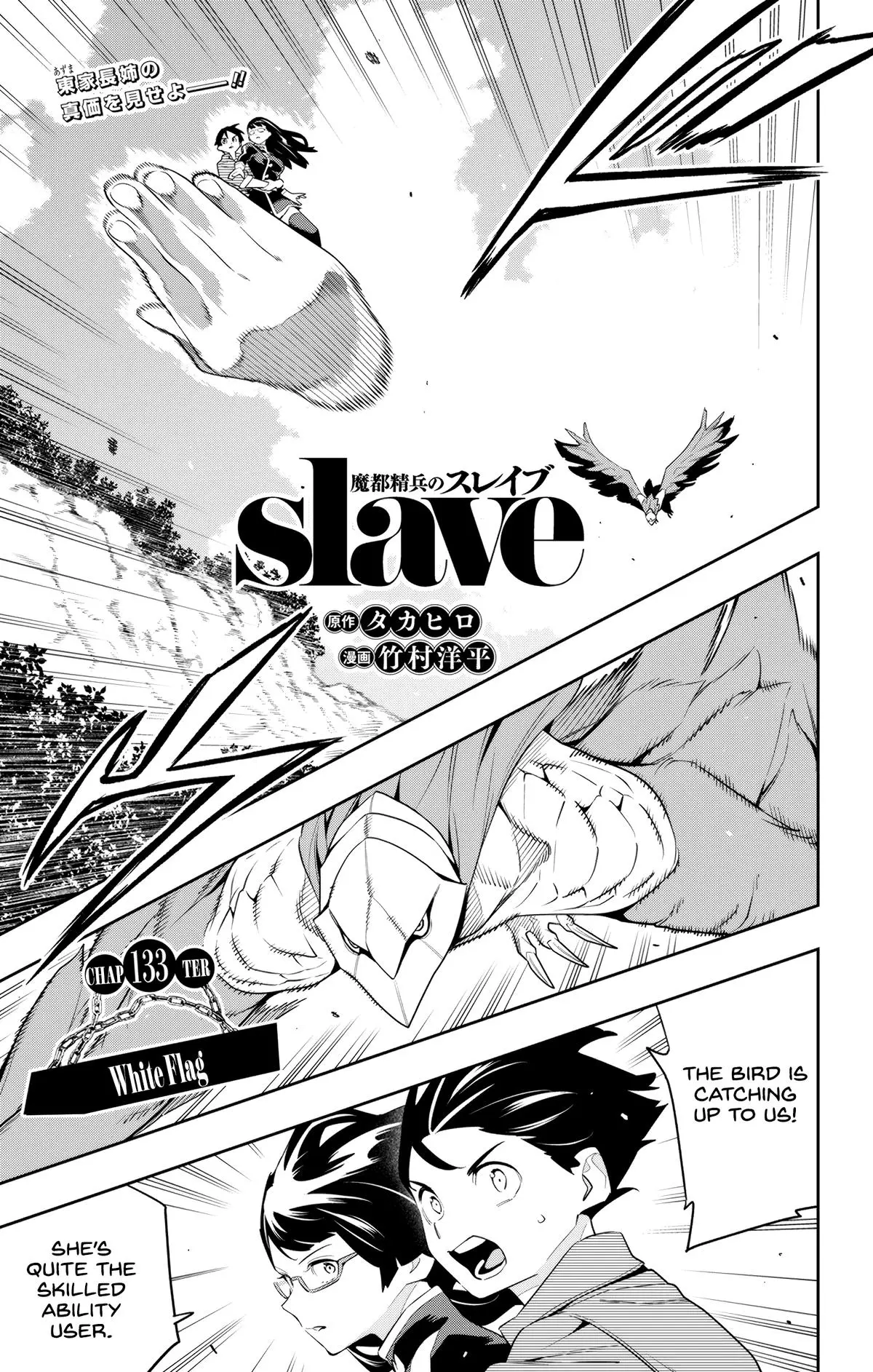Read Chained Soldier - Chapter 133 - www.chainedsoldier.org | Image 1