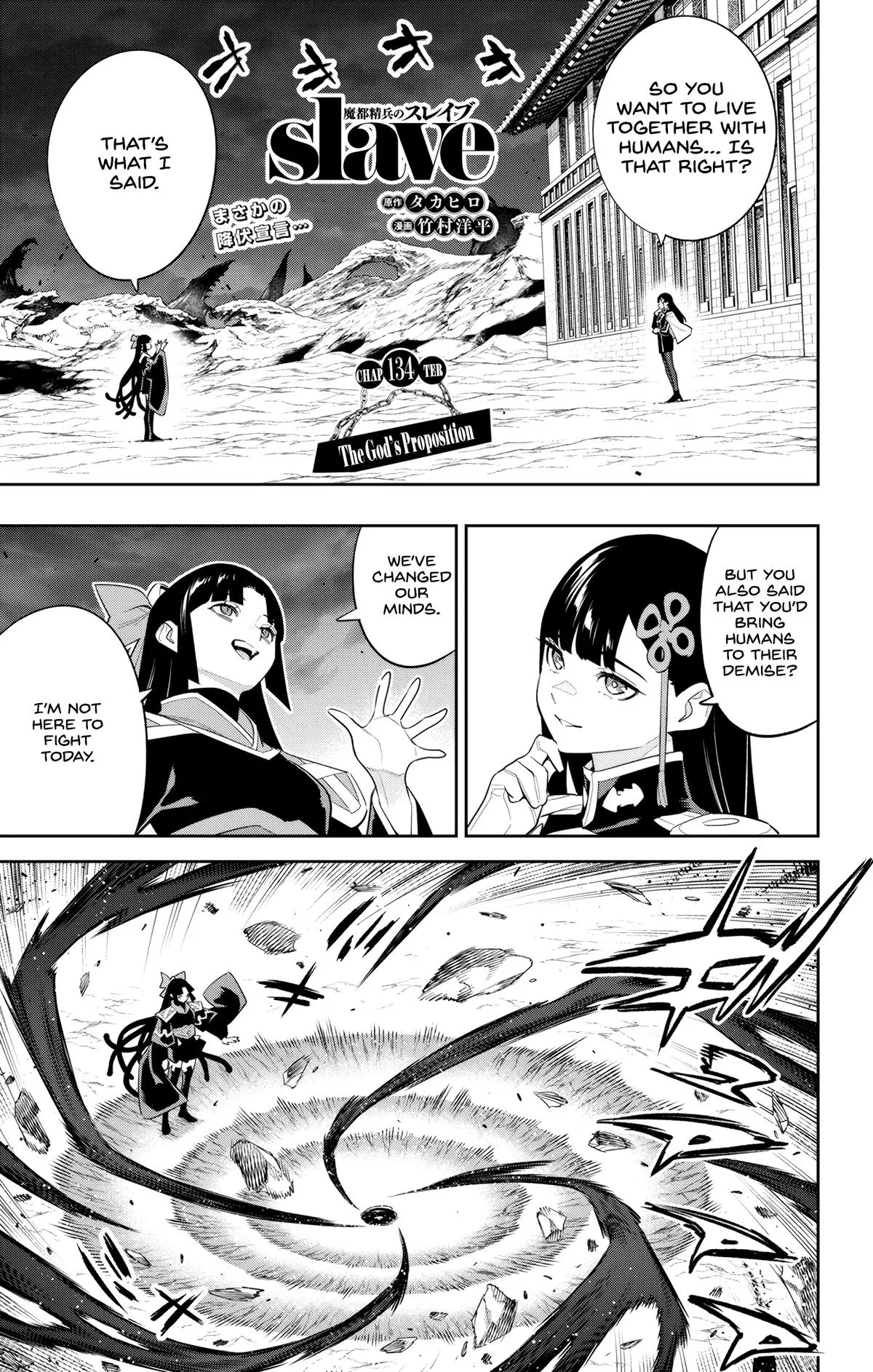 Read Chained Soldier - Chapter 134 - www.chainedsoldier.org | Image 1