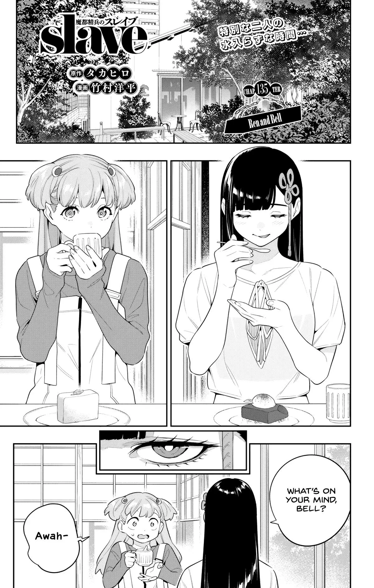 Read Chained Soldier - Chapter 135 - www.chainedsoldier.org | Image 1