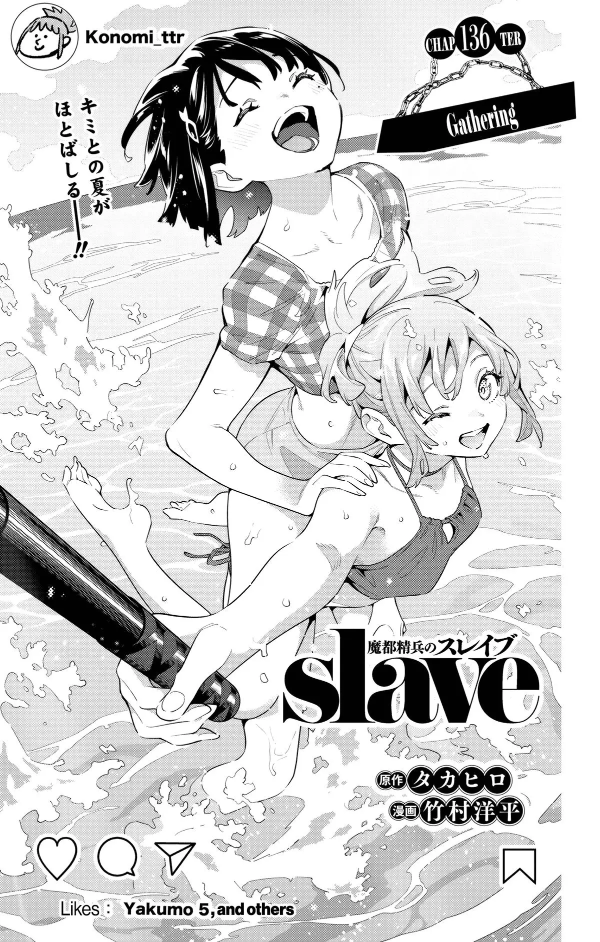 Read Chained Soldier - Chapter 136 - www.chainedsoldier.org | Image 1