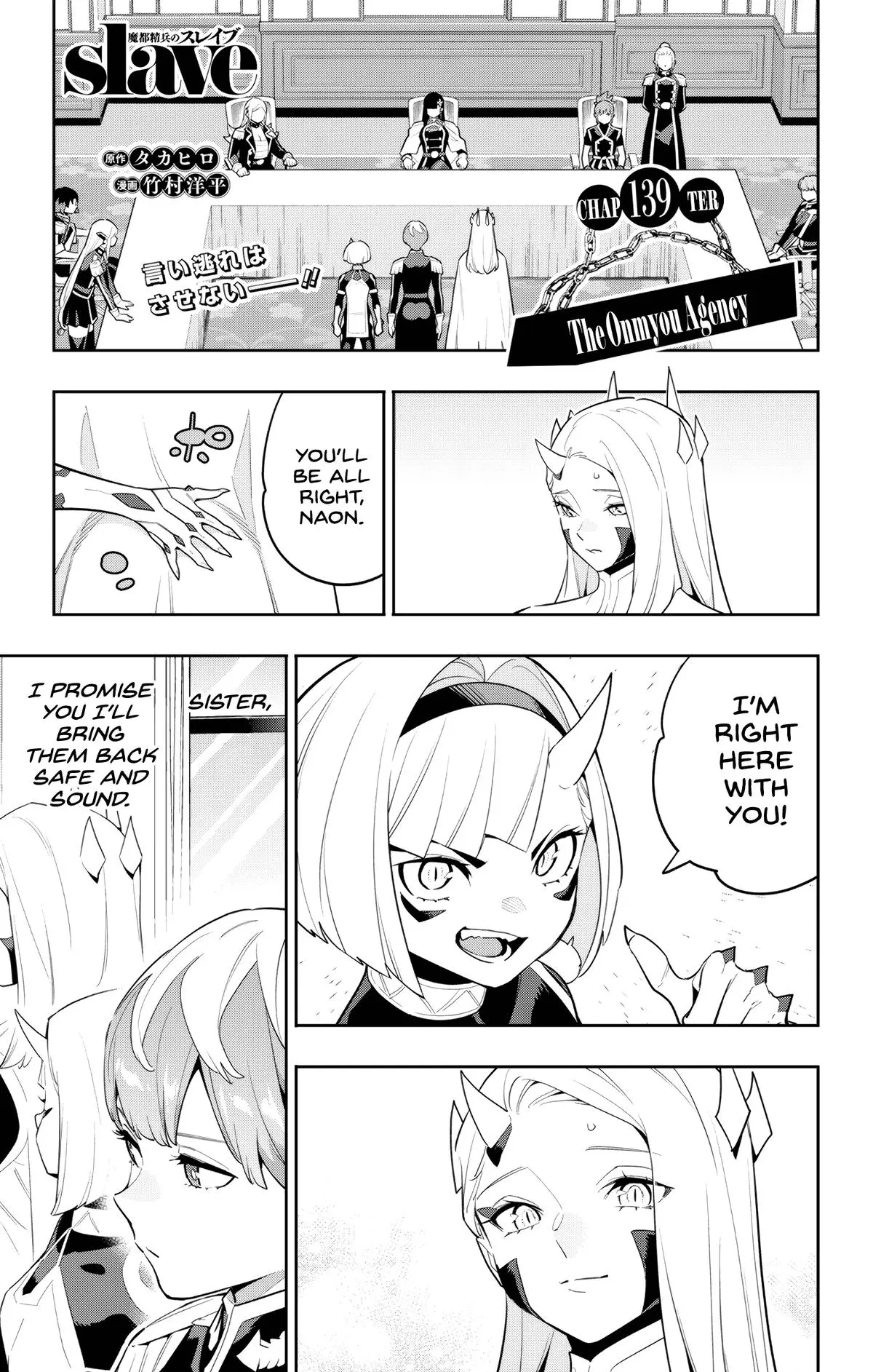 Read Chained Soldier - Chapter 139 - www.chainedsoldier.org | Image 1
