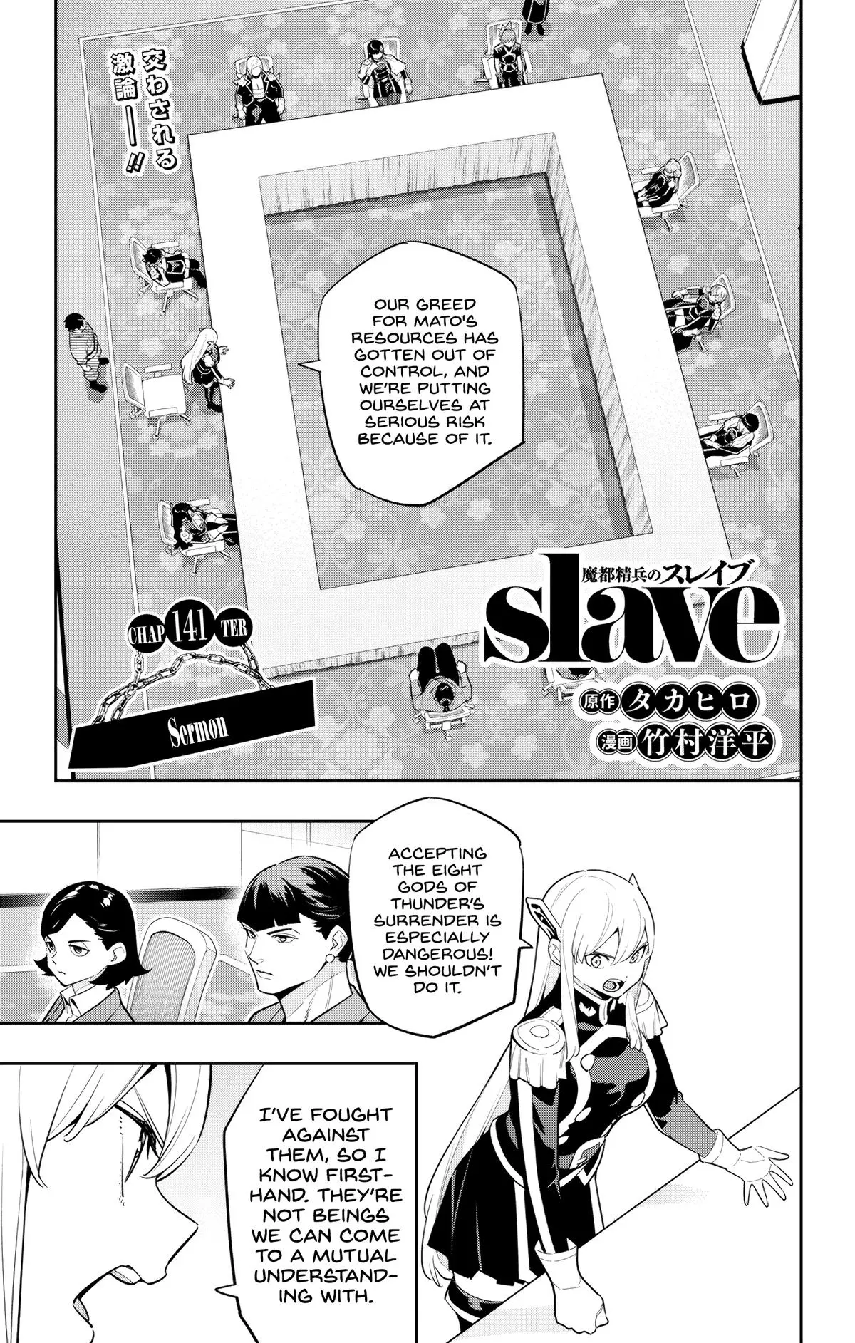 Read Chained Soldier - Chapter 141 - www.chainedsoldier.org | Image 1