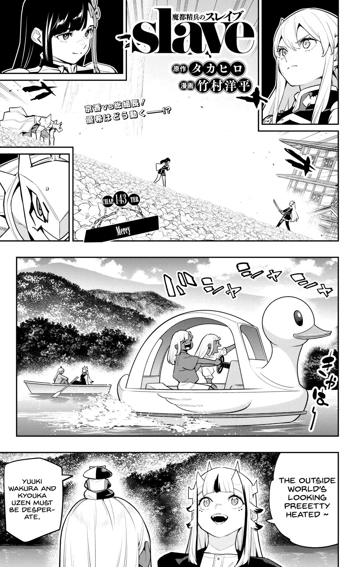 Read Chained Soldier - Chapter 143 - www.chainedsoldier.org | Image 1