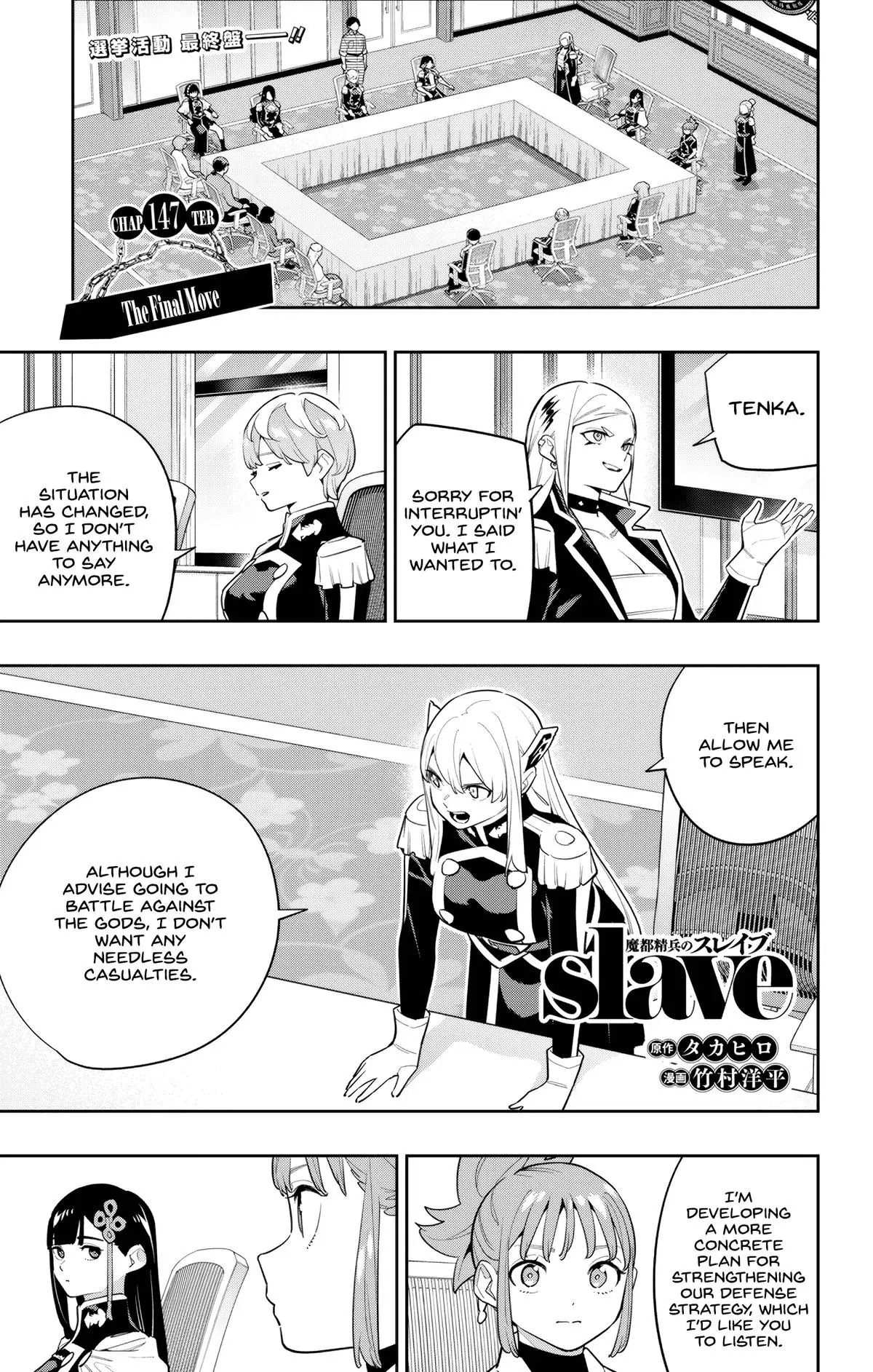 Read Chained Soldier - Chapter 147 - www.chainedsoldier.org | Image 1