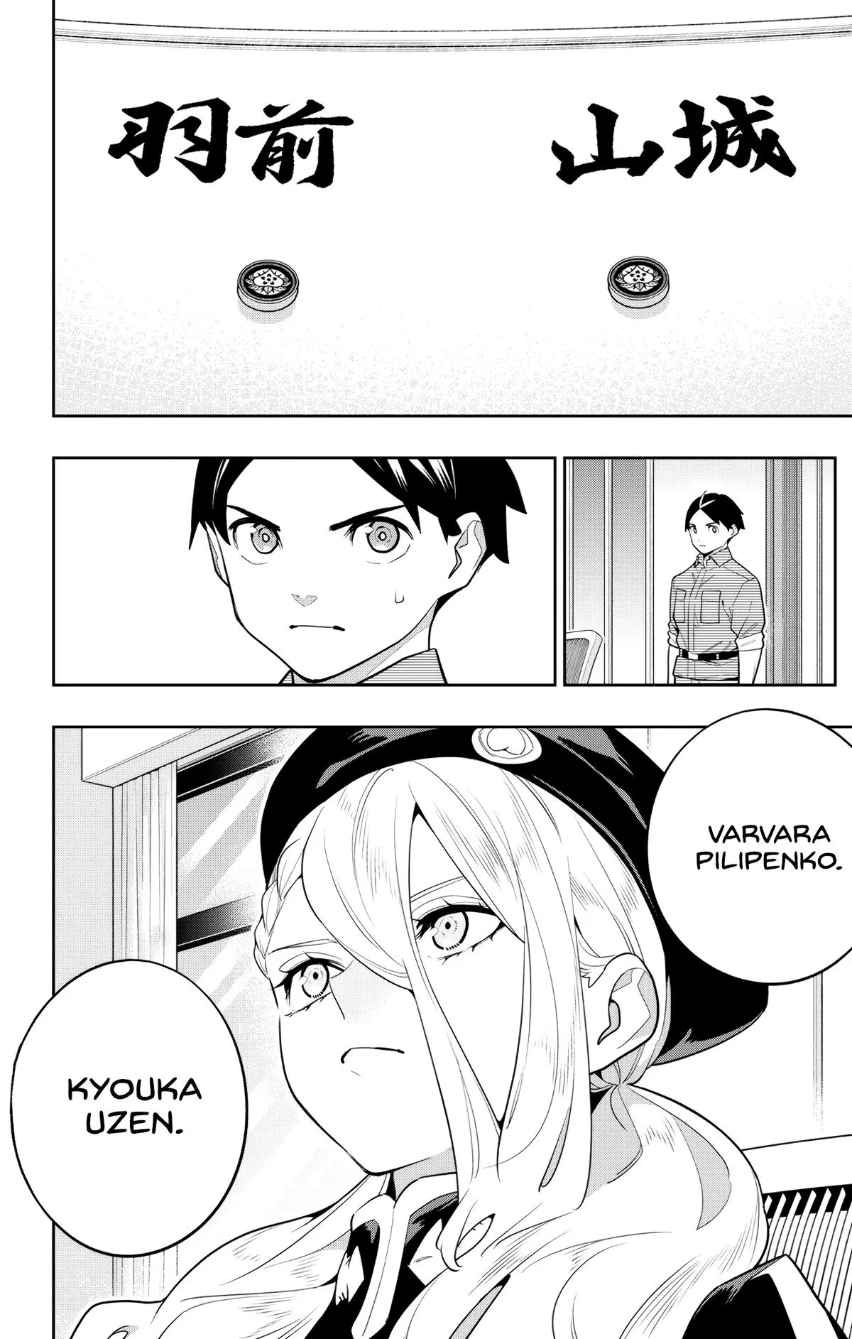 Read Chained Soldier - Chapter 148 - chainedsoldier.org | Image 10