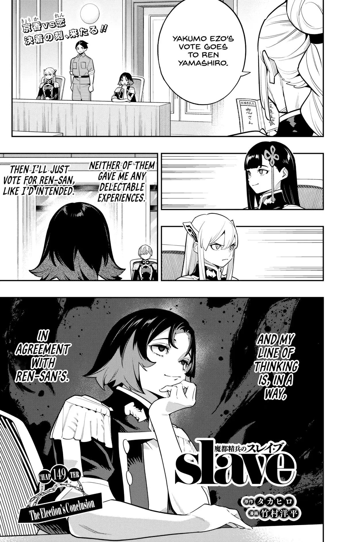Read Chained Soldier - Chapter 149 - www.chainedsoldier.org | Image 1
