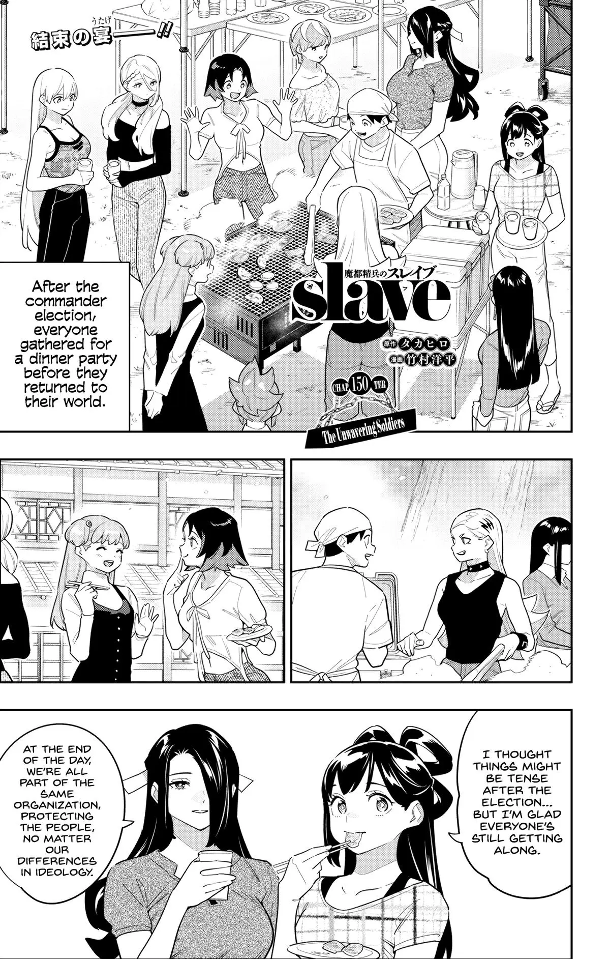 Read Chained Soldier - Chapter 150 - www.chainedsoldier.org | Image 1