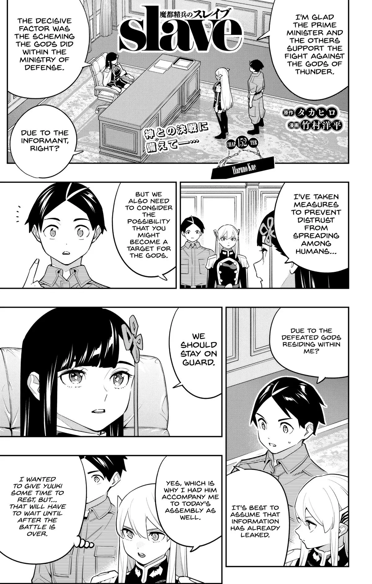 Read Chained Soldier - Chapter 152 - www.chainedsoldier.org | Image 1