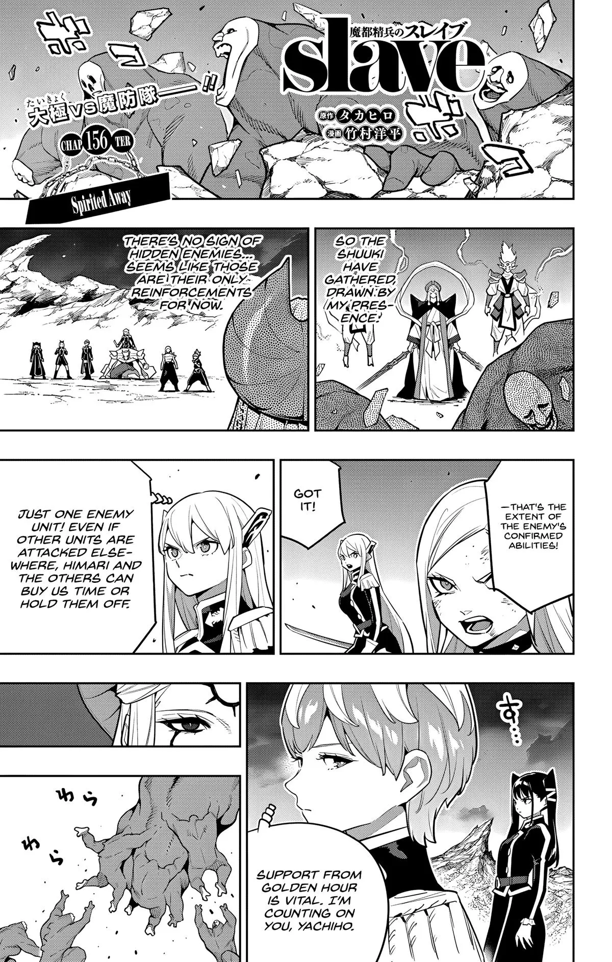 Read Chained Soldier - Chapter 156 - www.chainedsoldier.org | Image 1