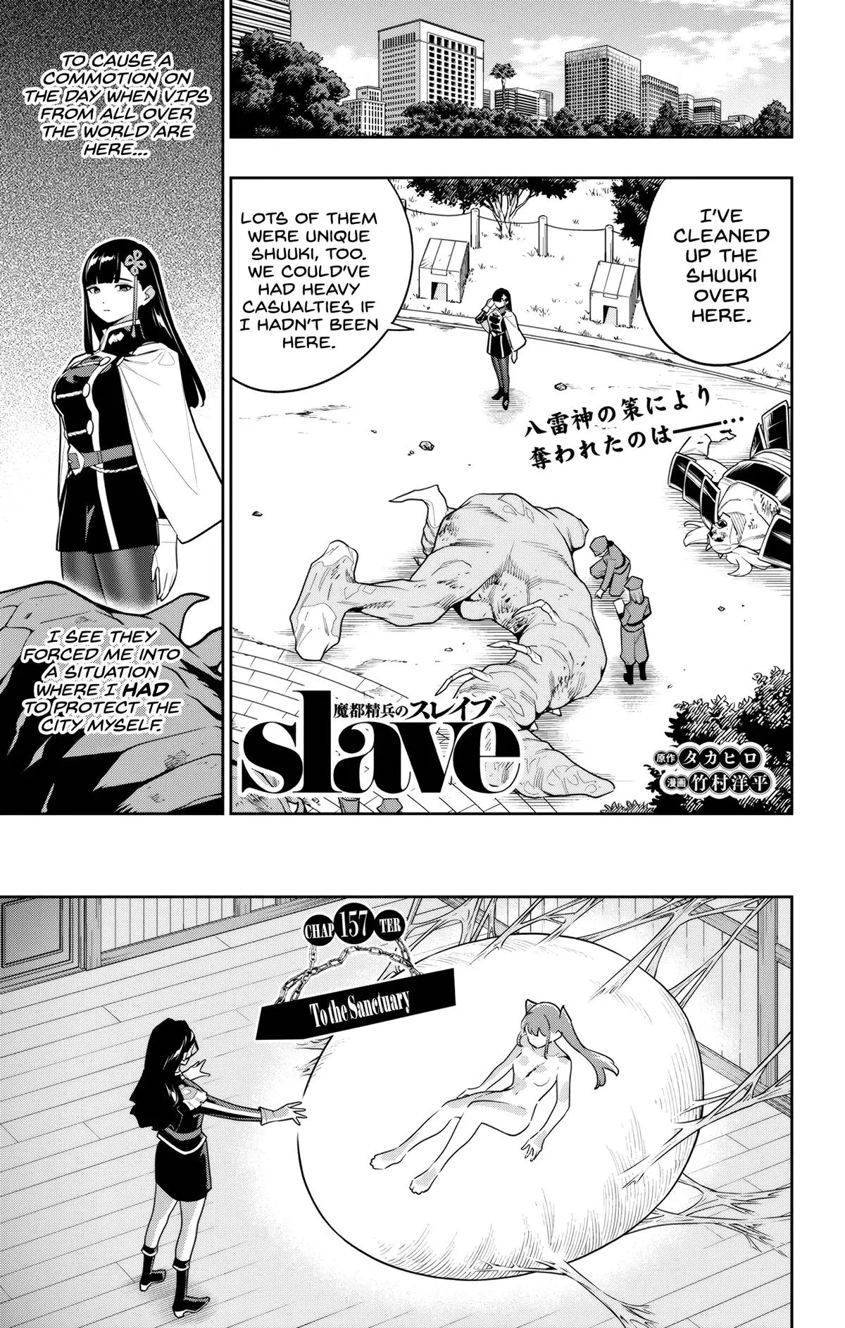 Read Chained Soldier - Chapter 157 - www.chainedsoldier.org | Image 1