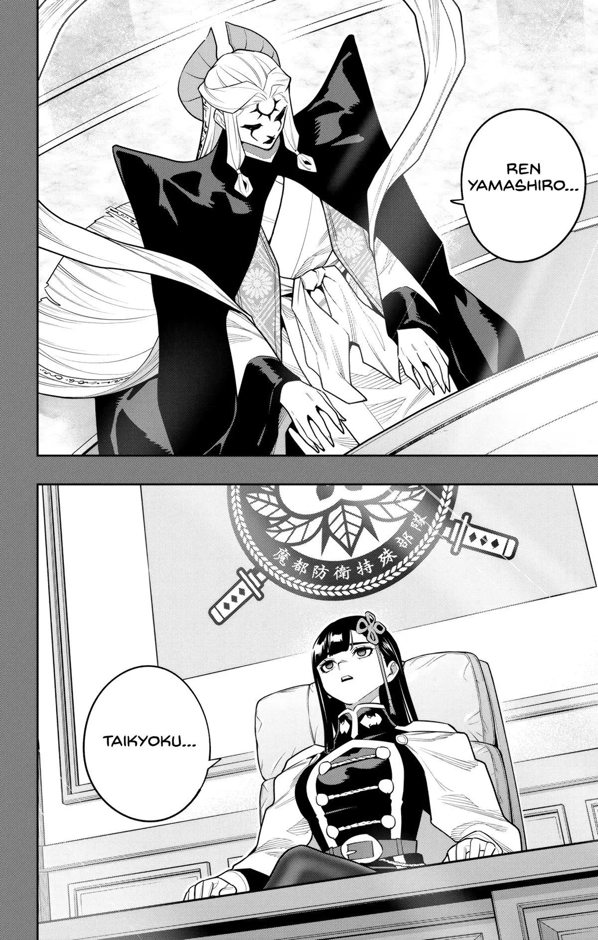Read Chained Soldier - Chapter 157 - www.chainedsoldier.org | Image 16