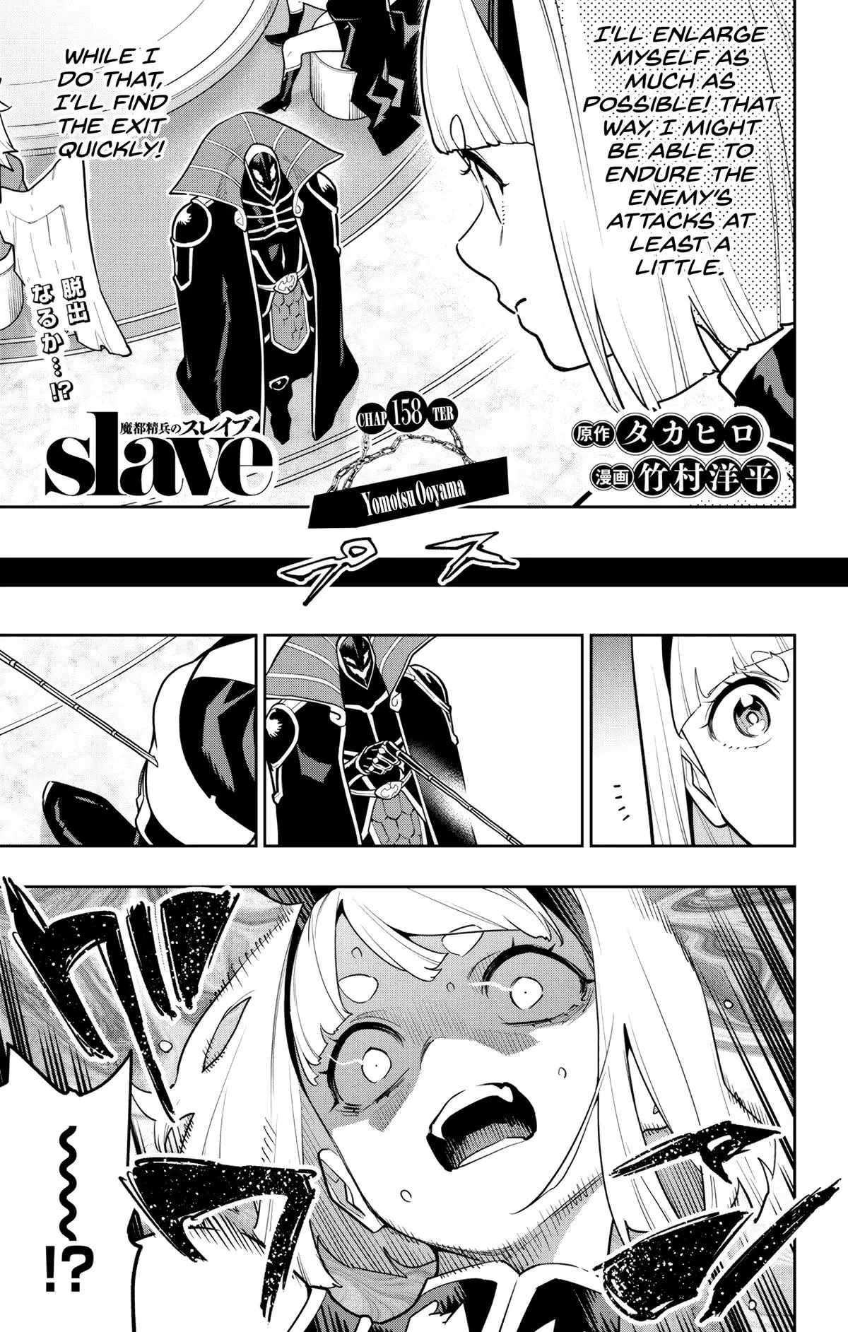 Read Chained Soldier - Chapter 158 - www.chainedsoldier.org | Image 1