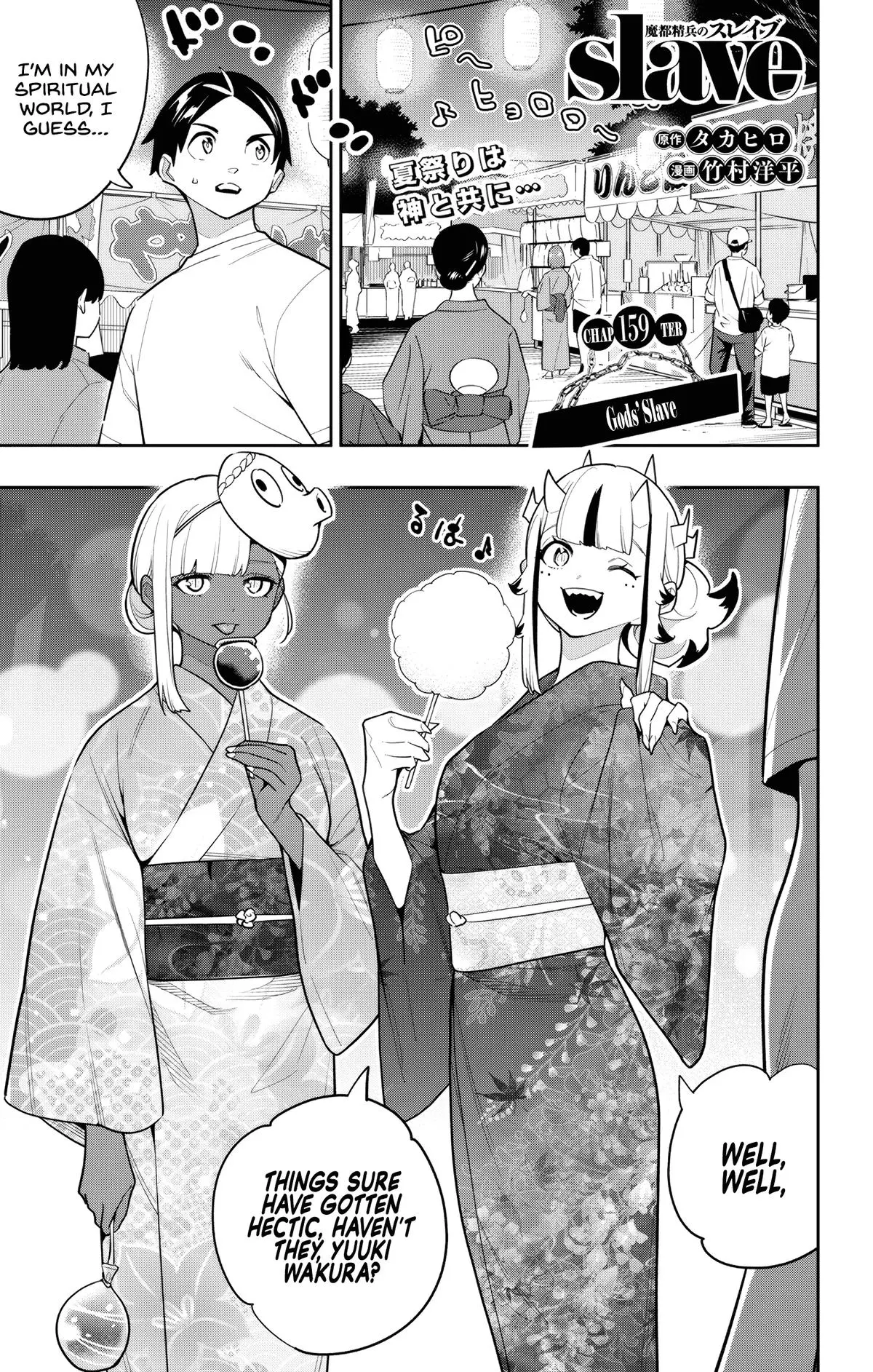 Read Chained Soldier - Chapter 159 - www.chainedsoldier.org | Image 1