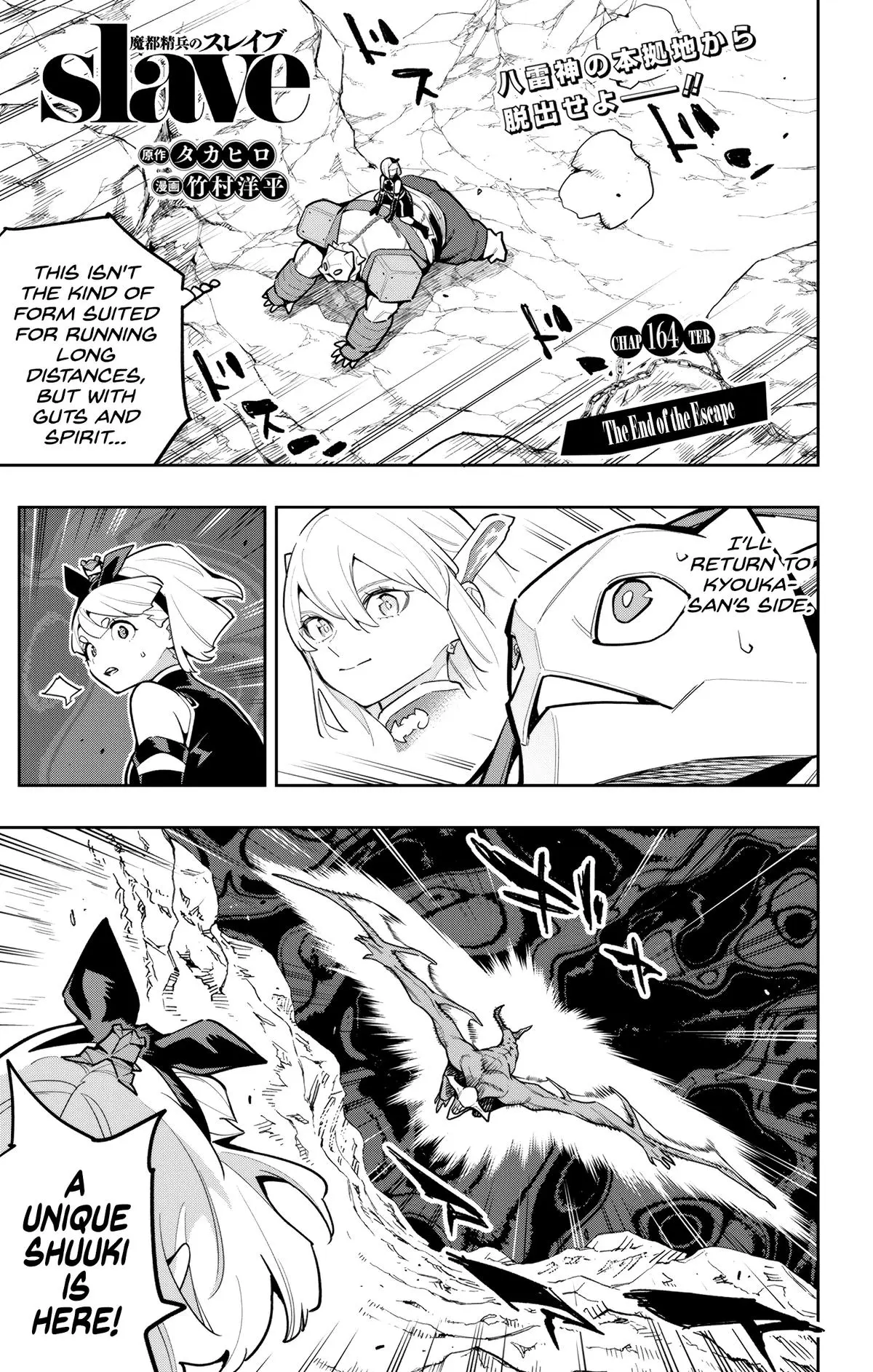 Chained Soldier Chapter 162