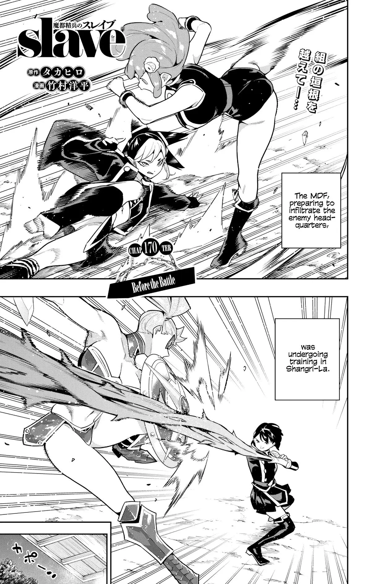 Chained Soldier Chapter 168