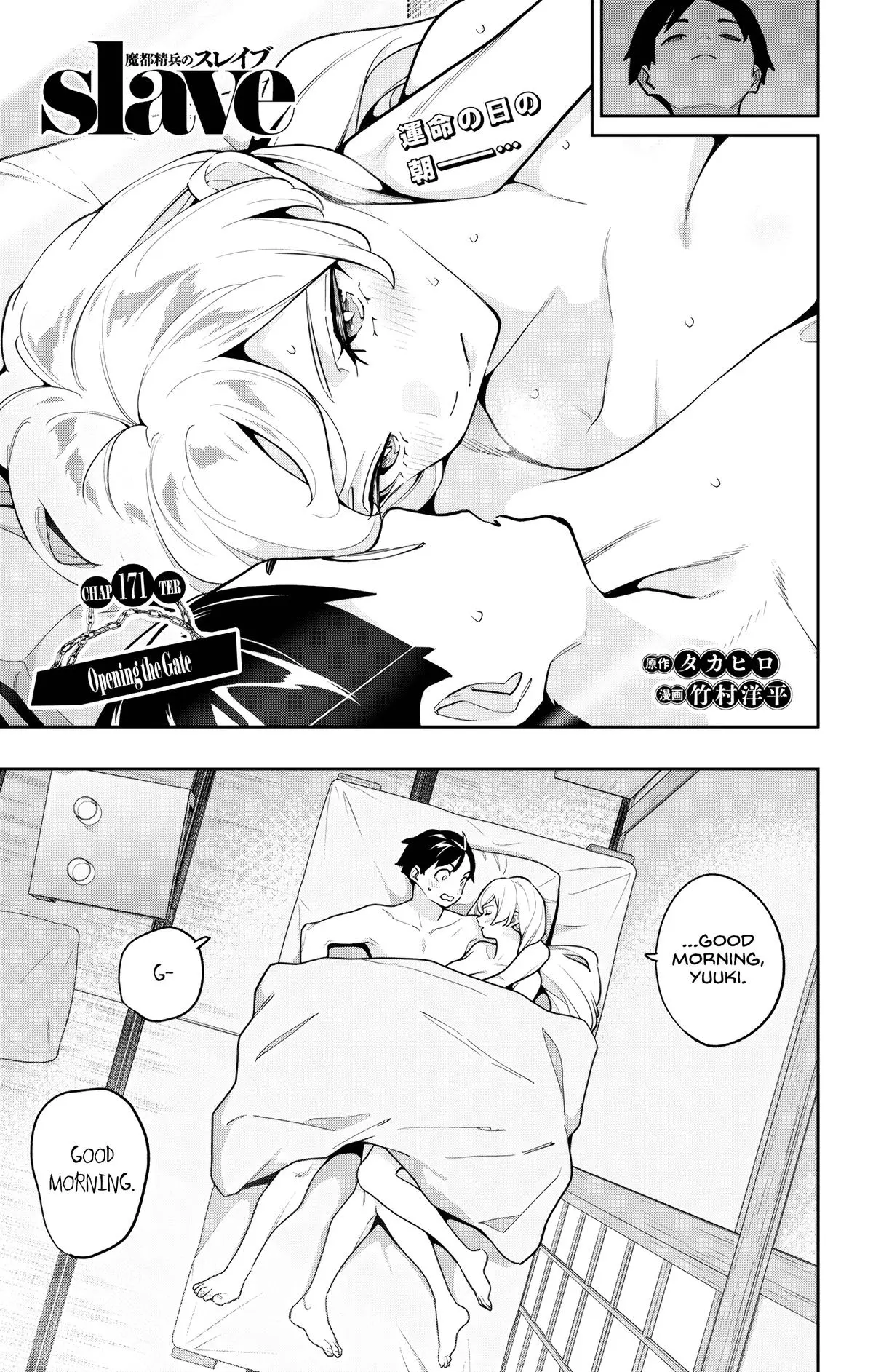 Chained Soldier Chapter 170