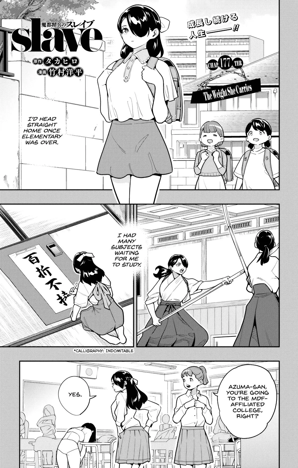 Chained Soldier - Chapter 177 - Image 1