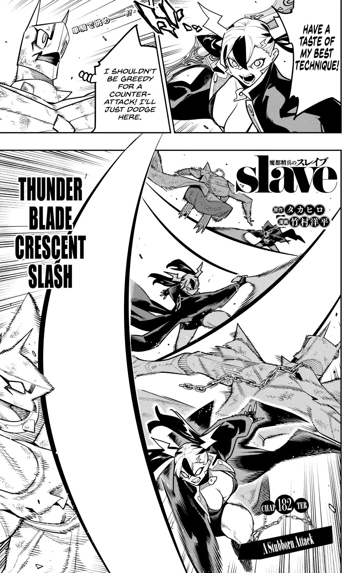 Read Chained Soldier - Chapter 182 - www.chainedsoldier.org | Image 1