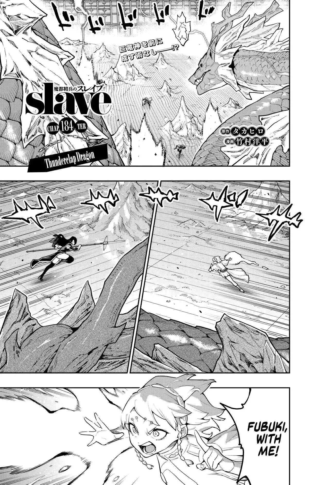Read Chained Soldier - Chapter 184 - www.chainedsoldier.org | Image 1