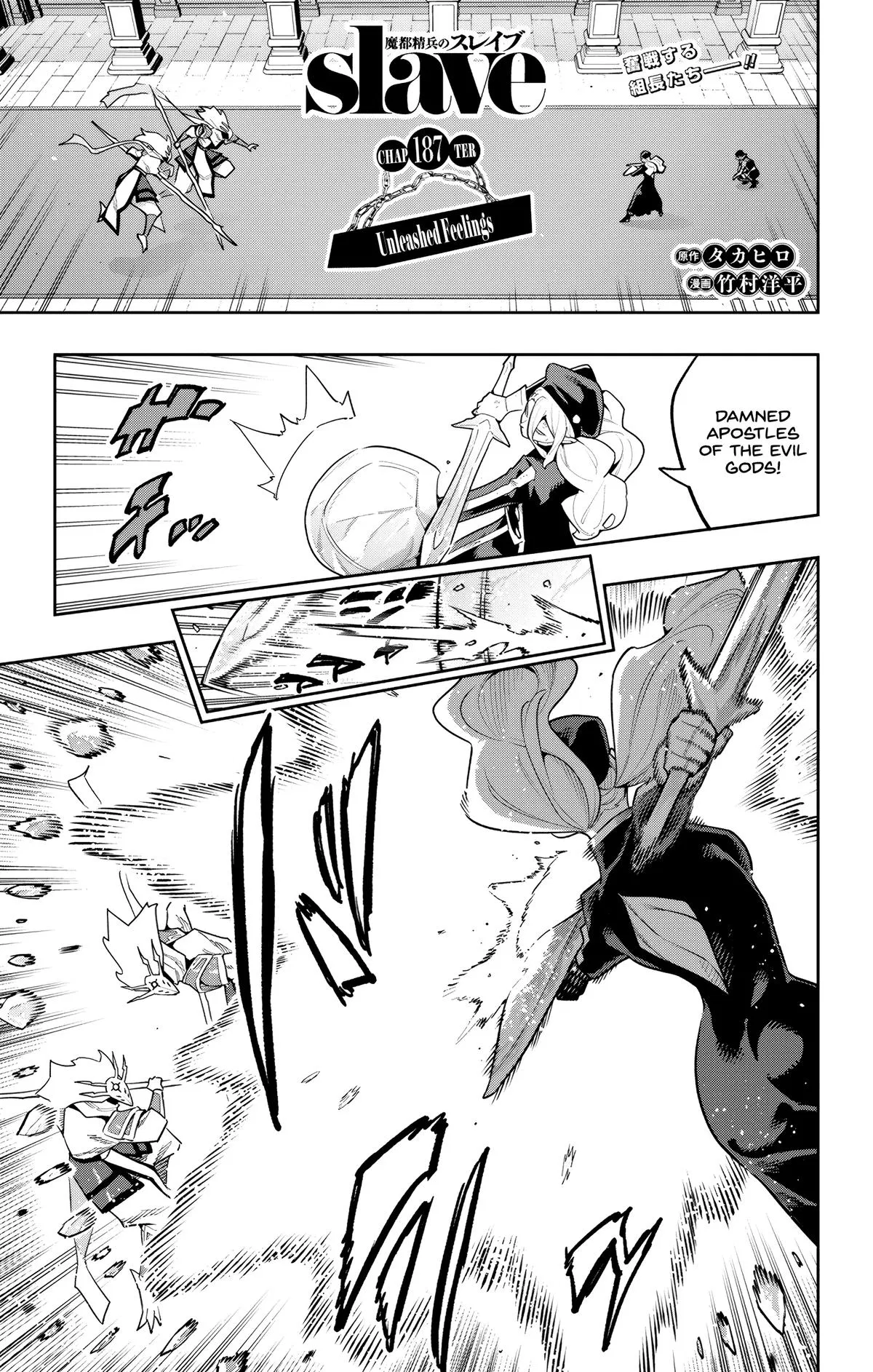 Read Chained Soldier - Chapter 187 - chainedsoldier.org | Image 1