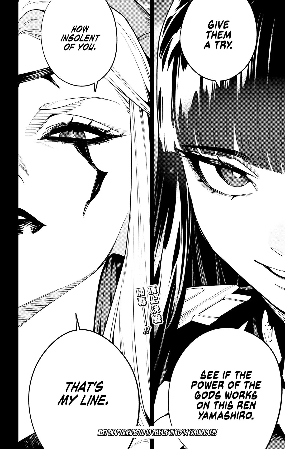 Read Chained Soldier - Chapter 188 - chainedsoldier.org | Image 19
