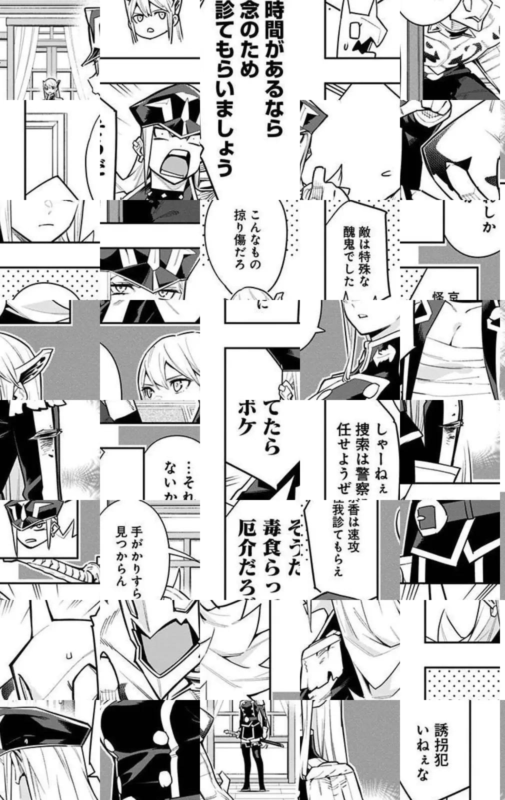 Read Chained Soldier - Chapter 73 - chainedsoldier.org | Image 2