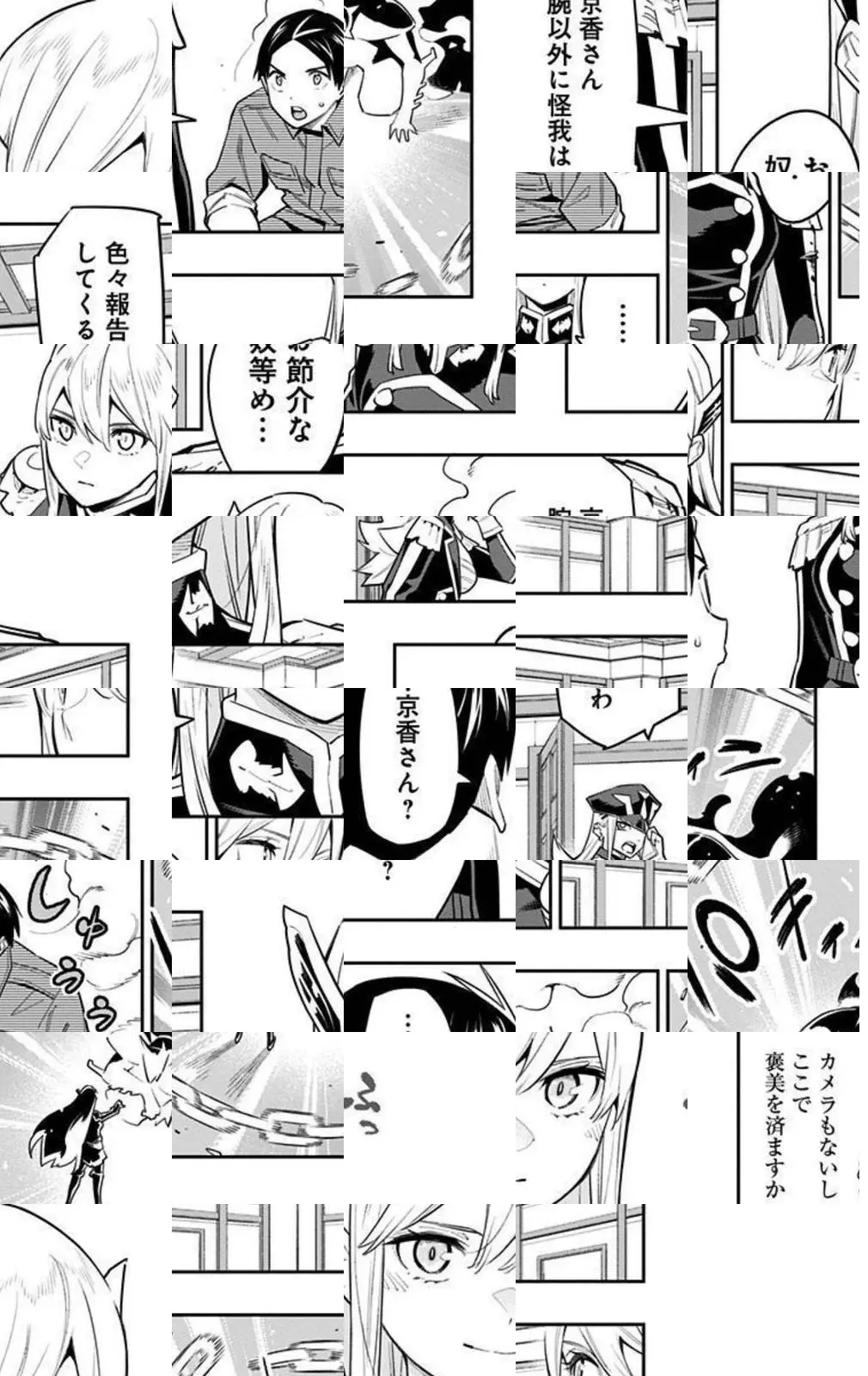 Read Chained Soldier - Chapter 73 - chainedsoldier.org | Image 3