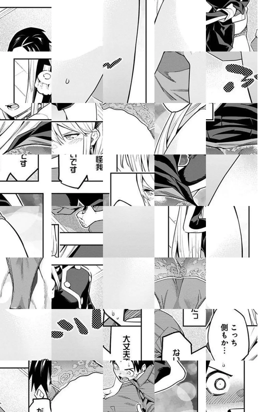 Read Chained Soldier - Chapter 73 - chainedsoldier.org | Image 5
