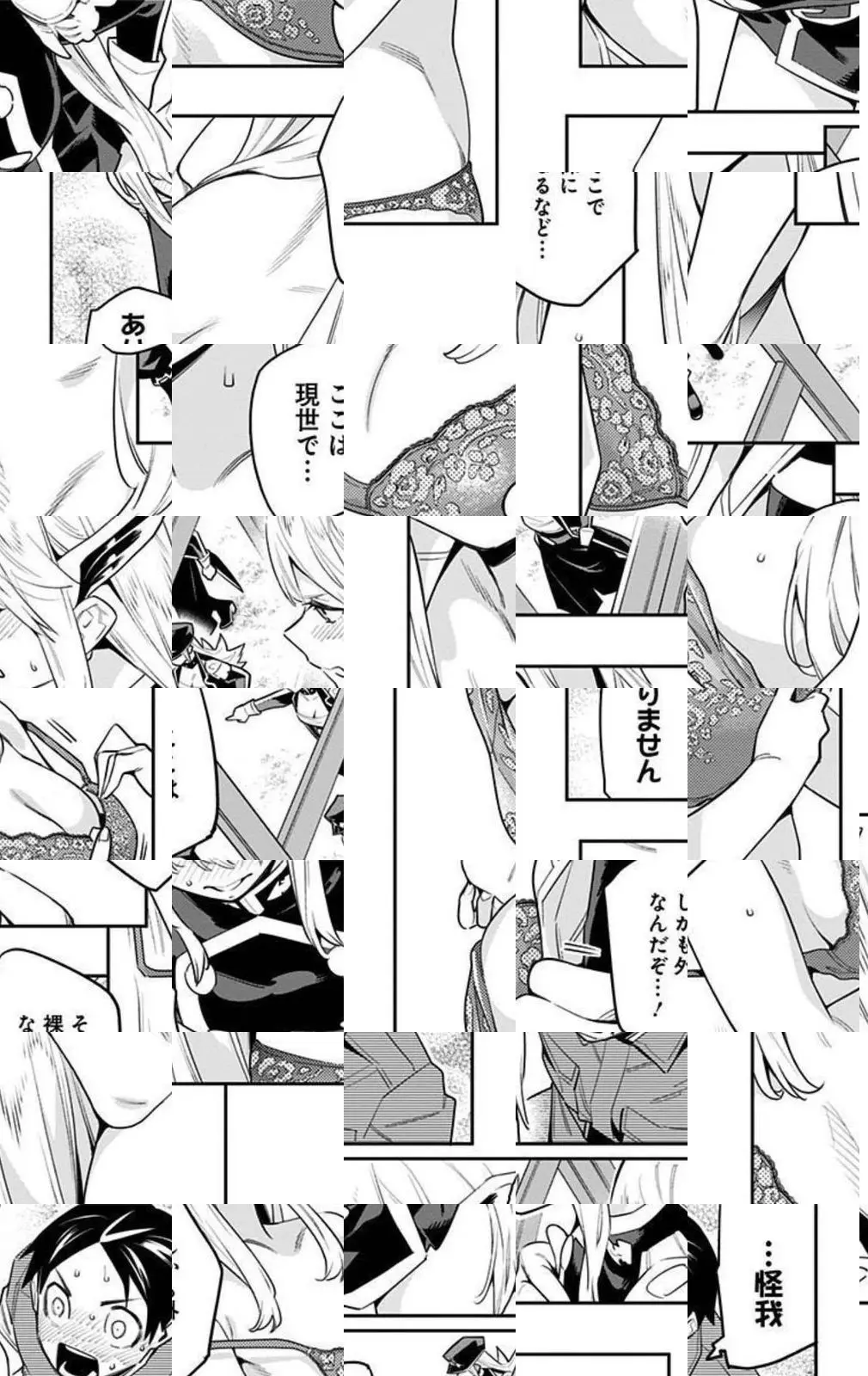 Read Chained Soldier - Chapter 73 - chainedsoldier.org | Image 6