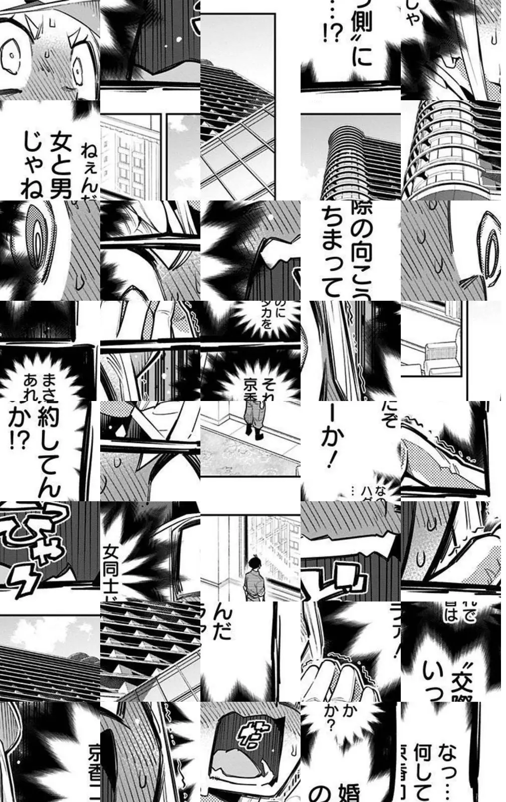 Read Chained Soldier - Chapter 73 - chainedsoldier.org | Image 9