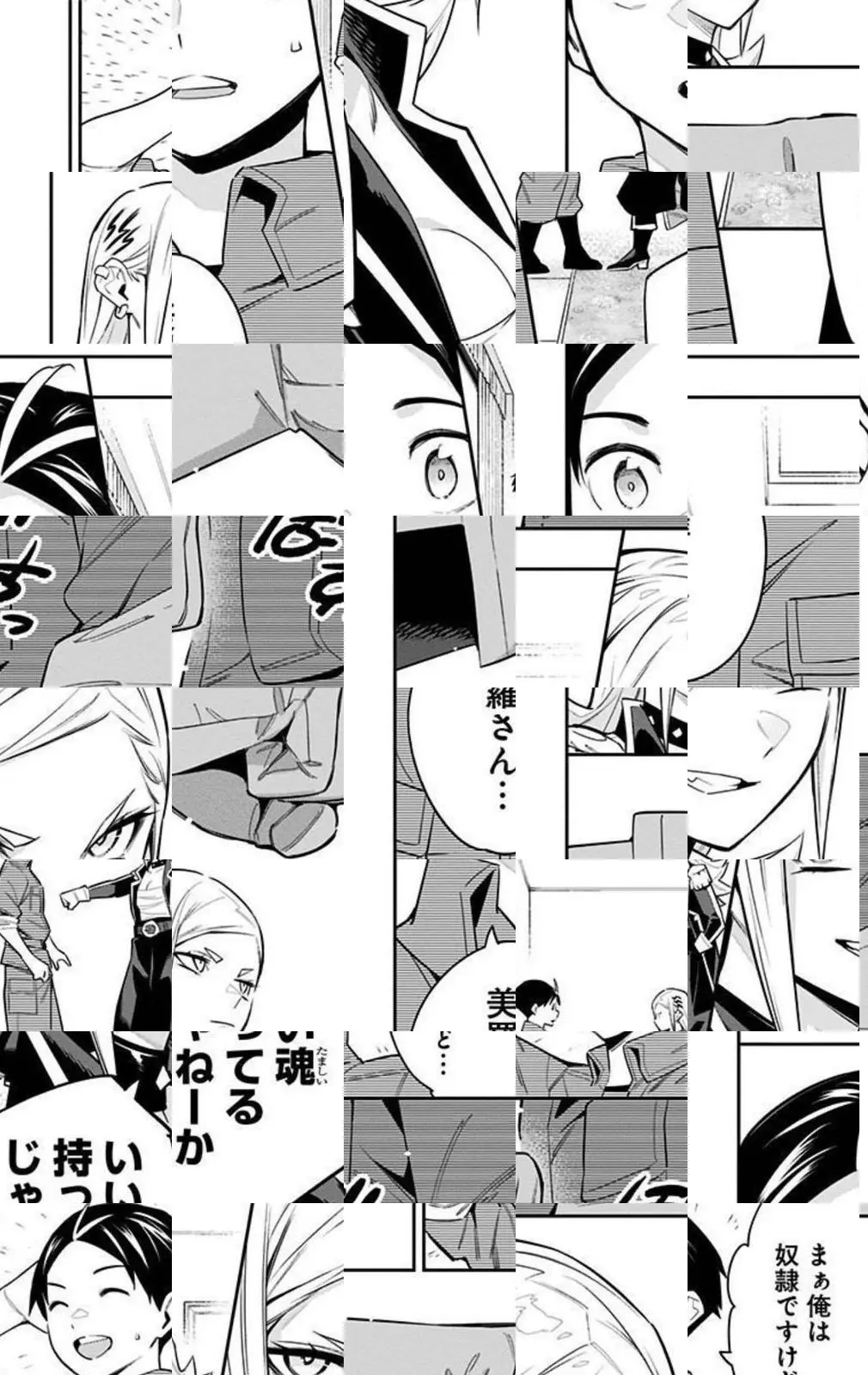 Read Chained Soldier - Chapter 73 - chainedsoldier.org | Image 12